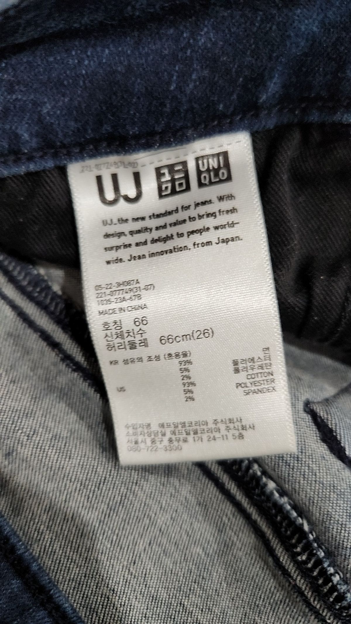 유니클로(UNIQLO) 청/데님 팬츠 3