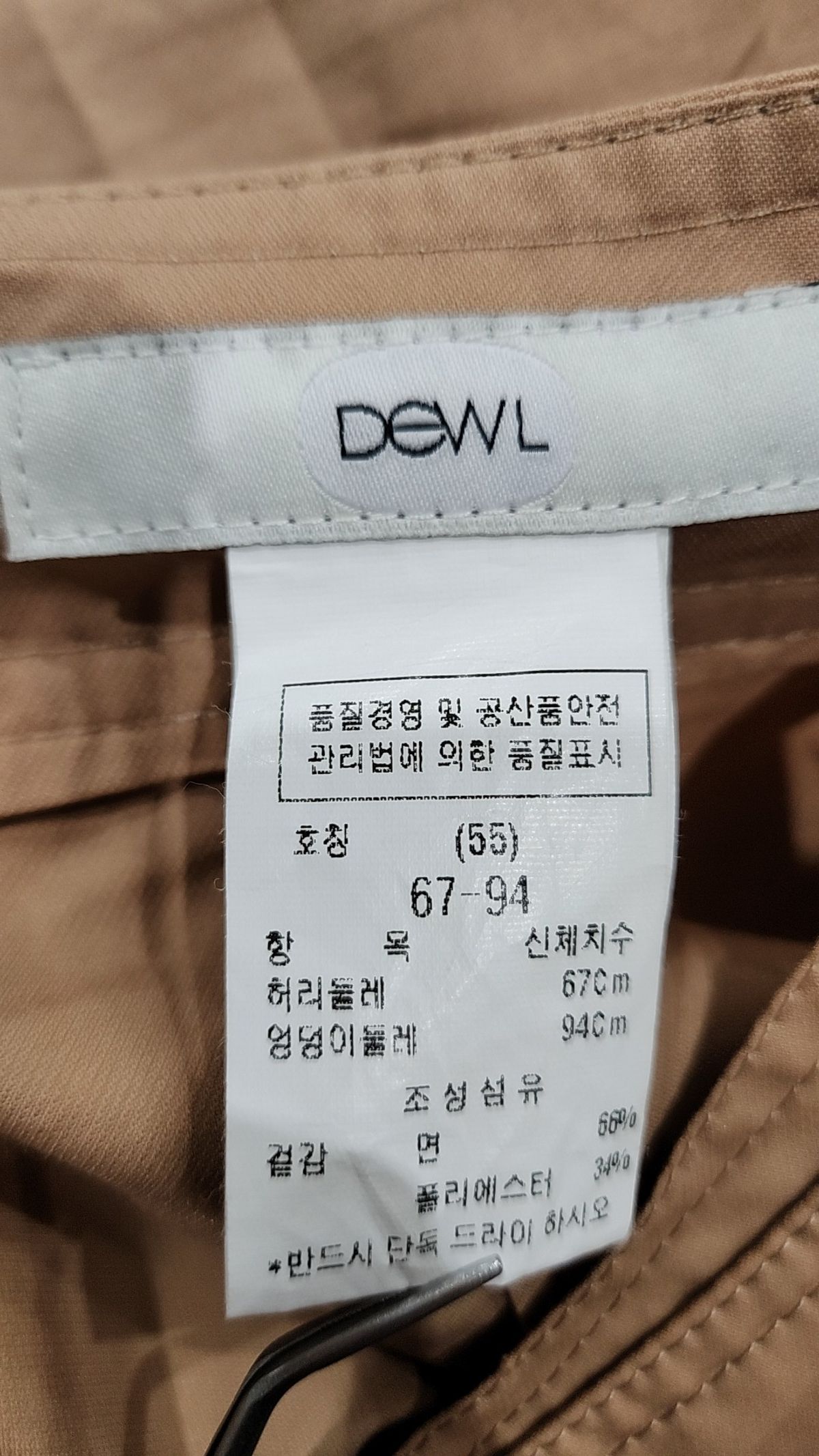 듀엘(DEWL) 롱스커트 55