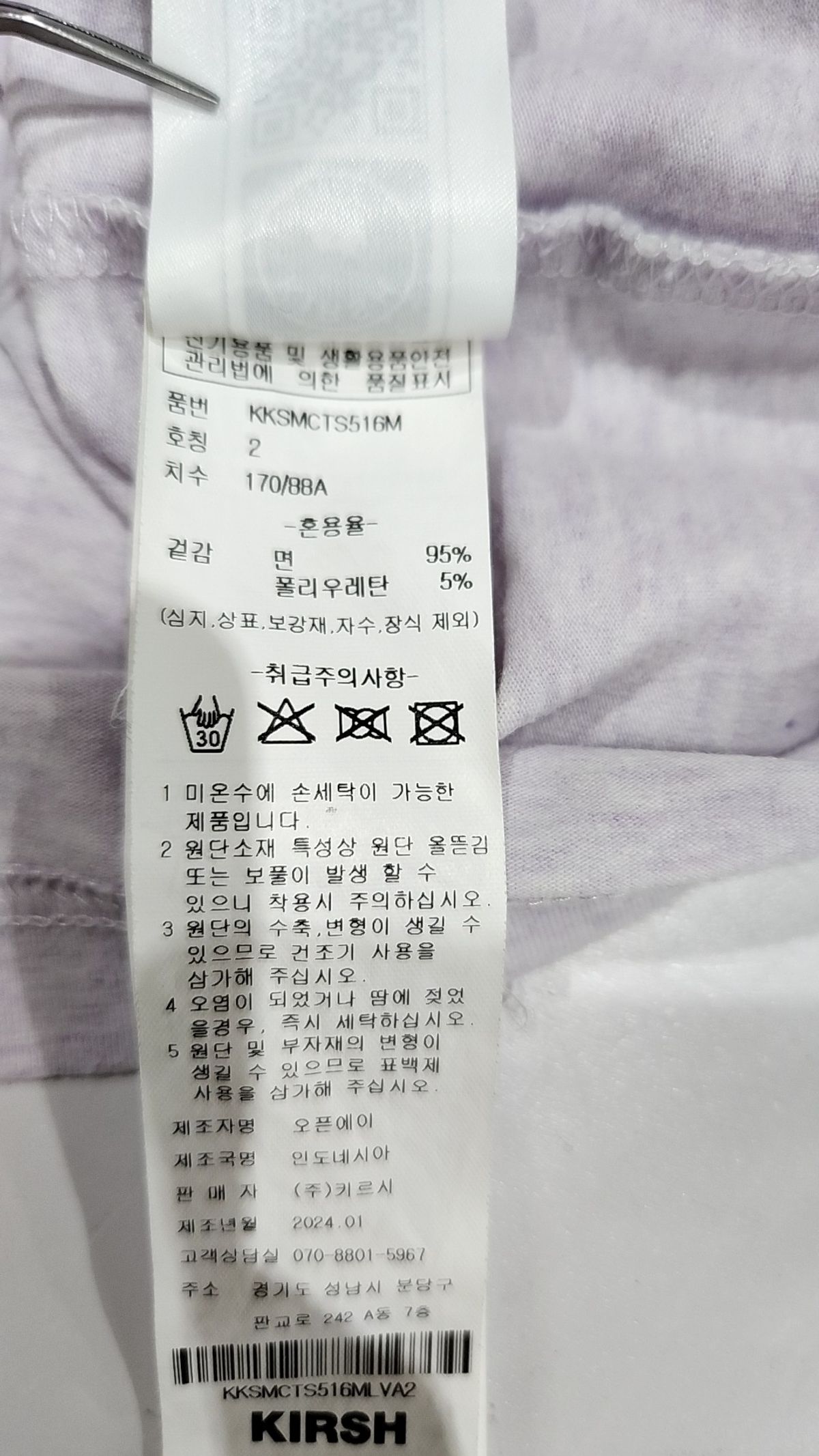 키르시(KIRSH) 반소매 티셔츠 2