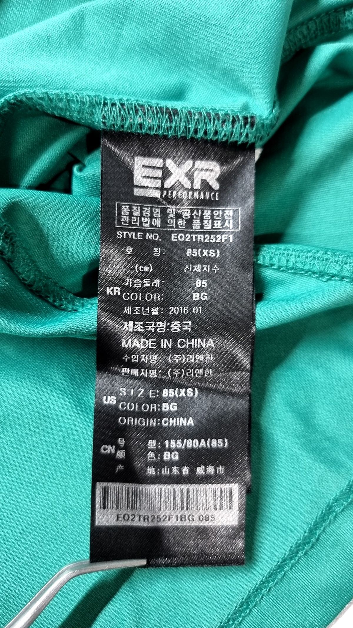 이엑스알(EXR) 반소매 티셔츠 85