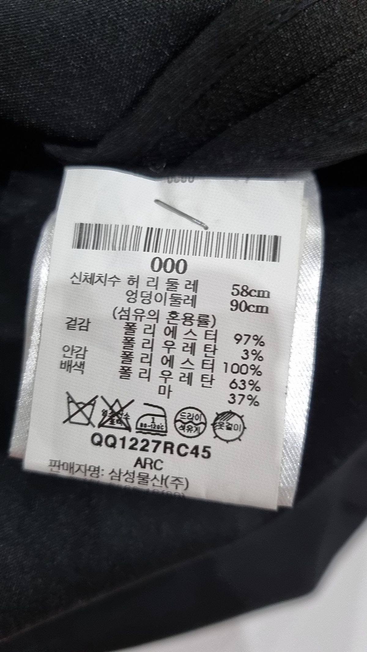 렉토(RECTO) 롱스커트 58
