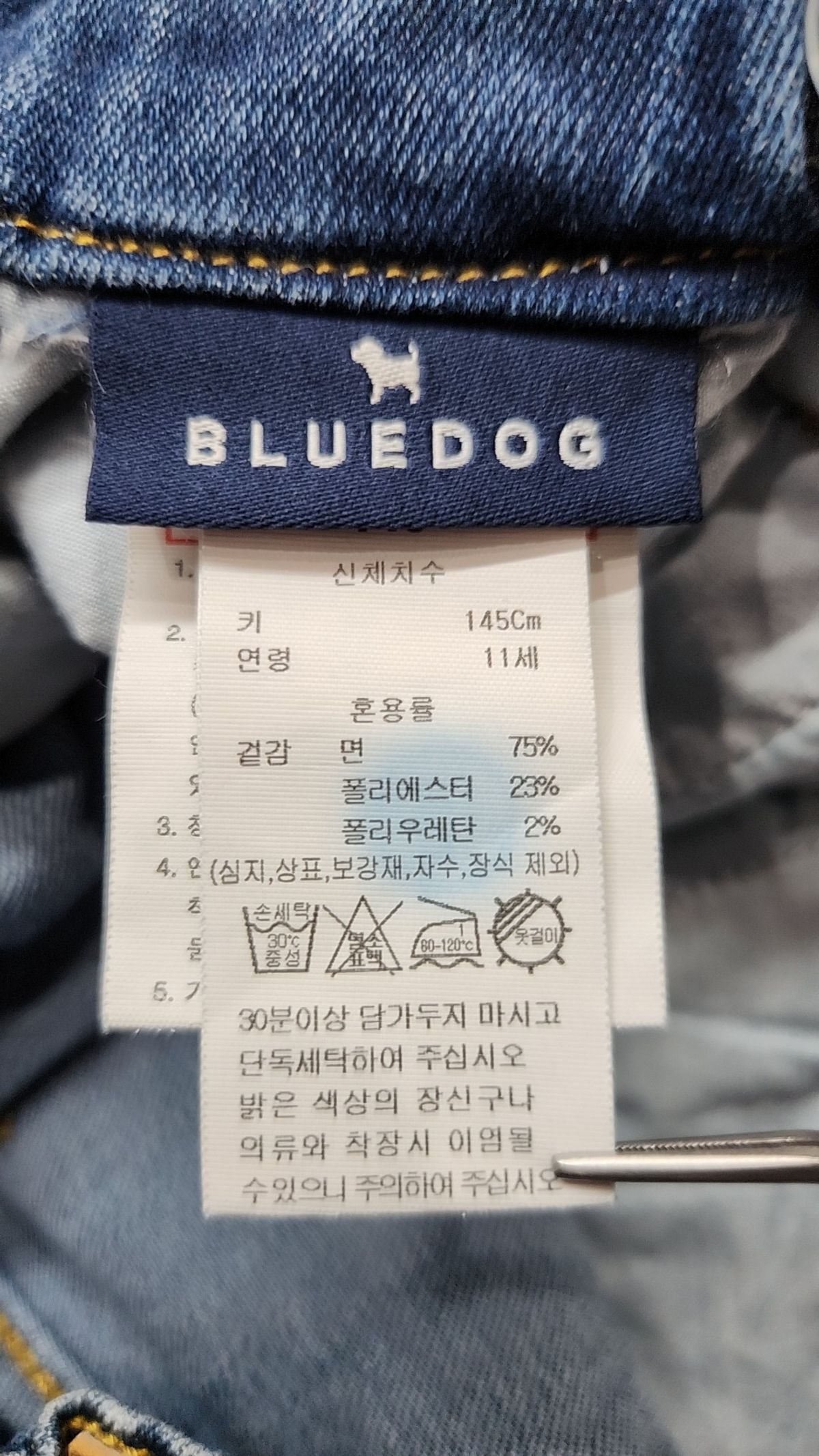 블루독(BLUEDOG) 청/데님 팬츠 145
