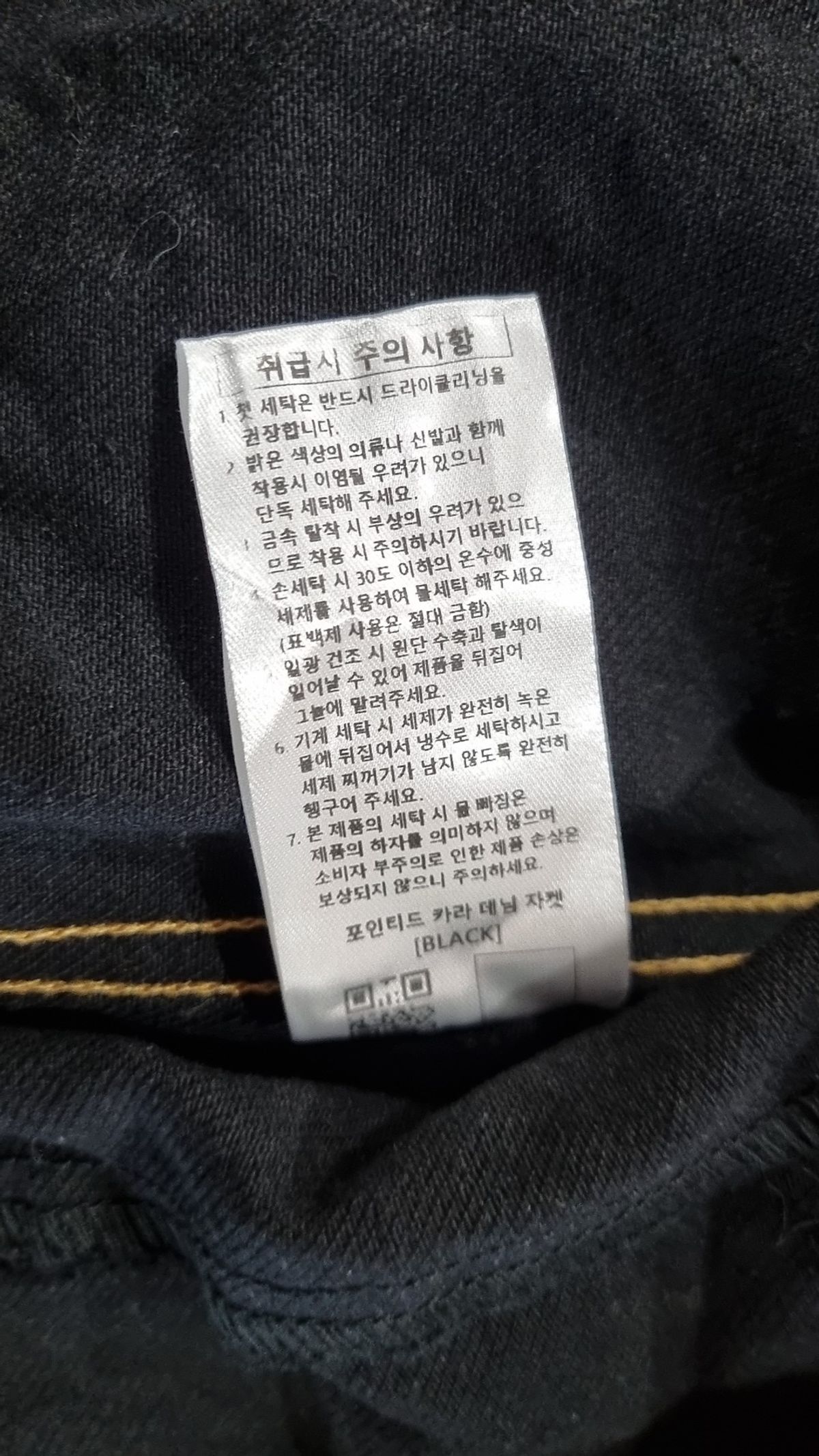 넌블랭크(NONBLANK) 데님/트러커 재킷 XL