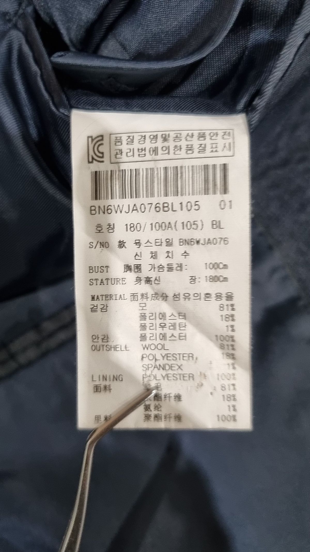 본(BON) 슈트/블레이저 재킷 105