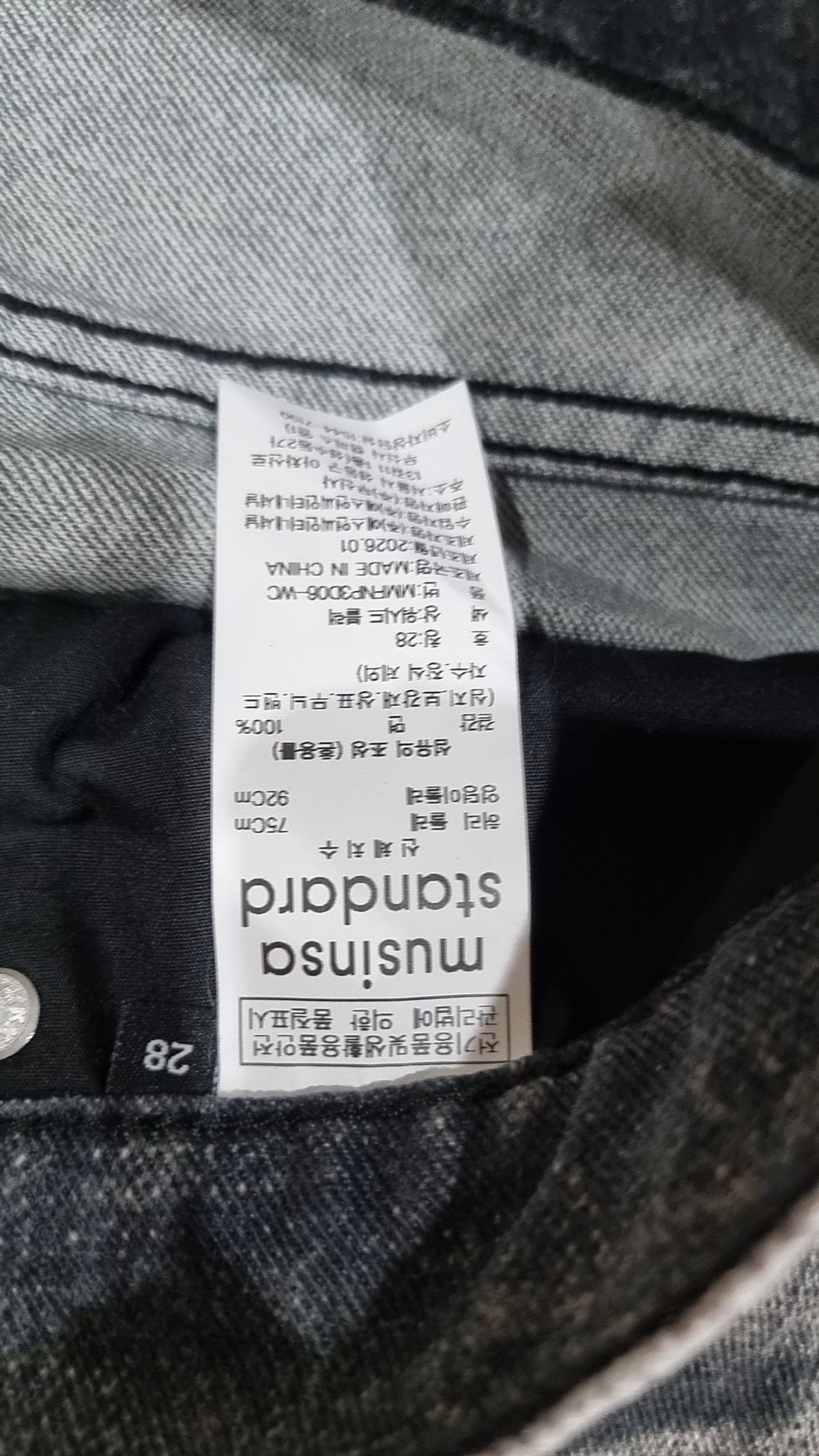 무신사 스탠다드(MUSINSA STANDARD) 디지털 프린트 루즈 스트레이트 데님 팬츠 [워시드 블랙] 28