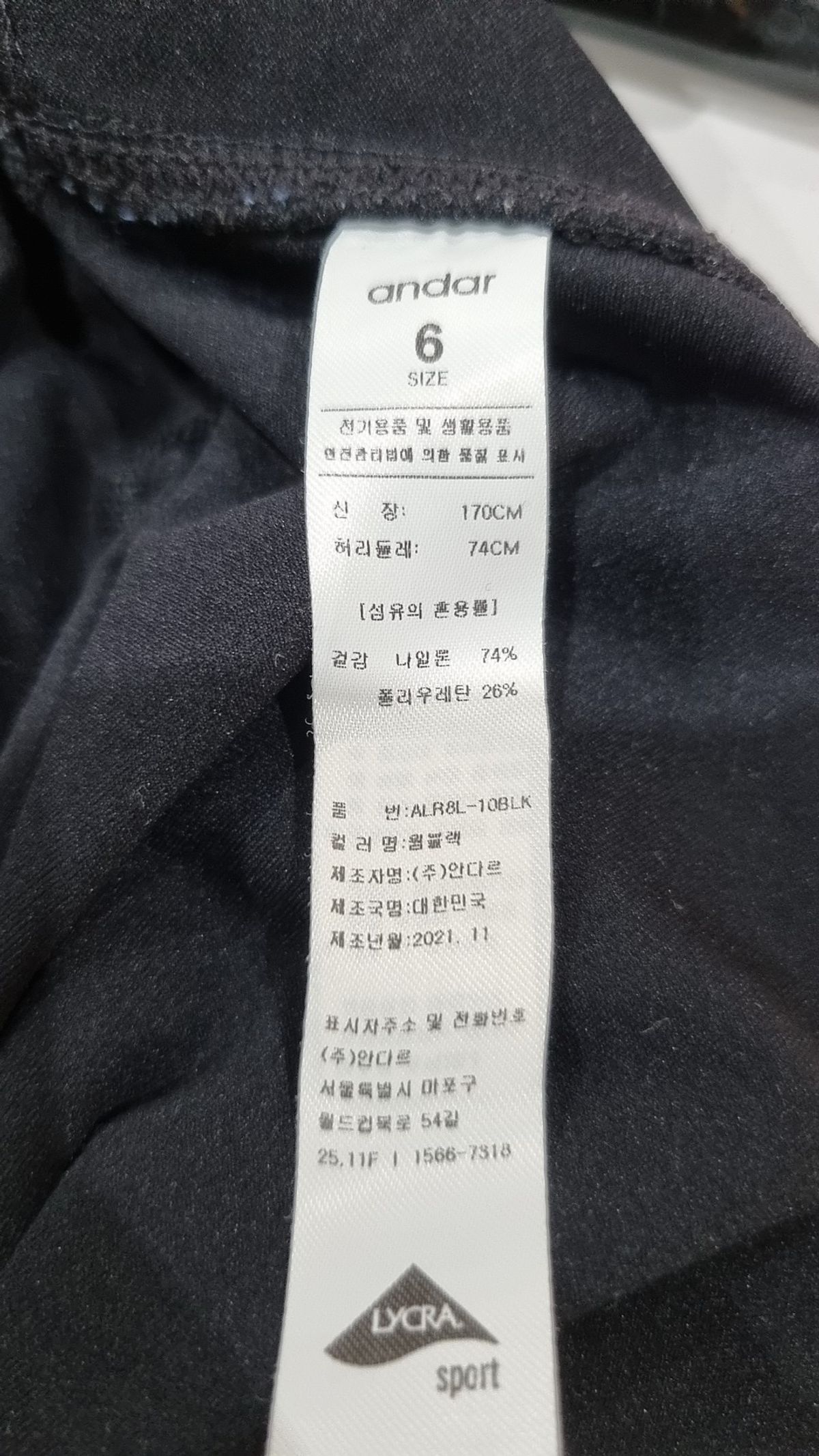 안다르(ANDAR) 레깅스 6