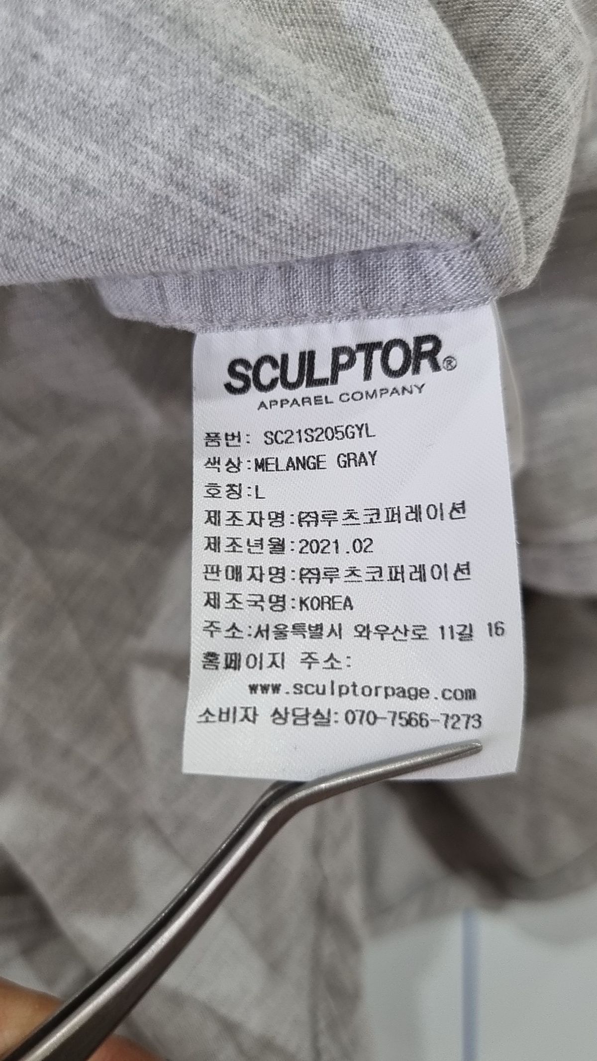 스컬프터(SCULPTOR) 캐주얼 셔츠 L