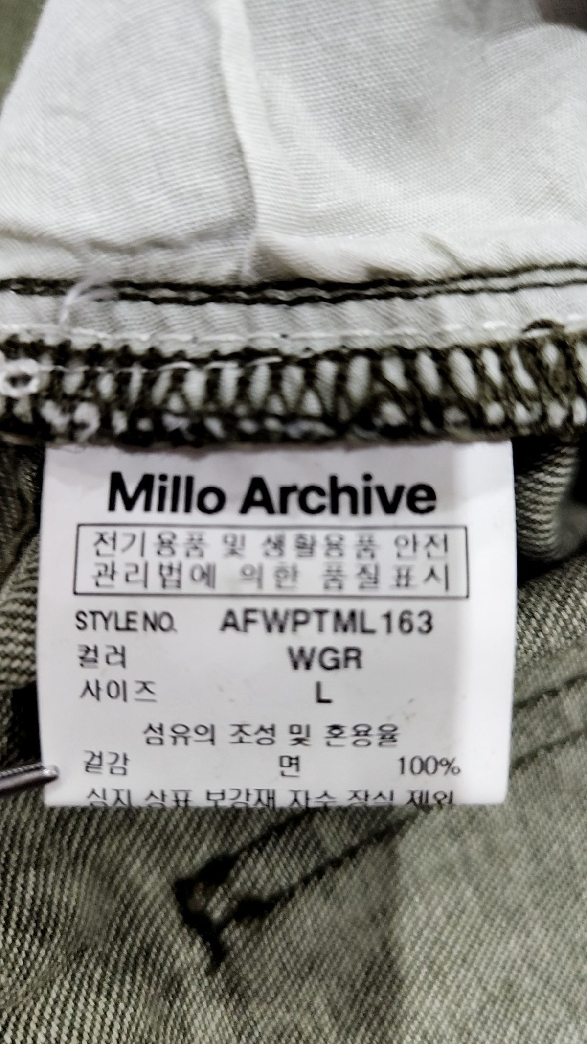 밀로 아카이브(MILLO ARCHIVE) 청/데님 팬츠 L
