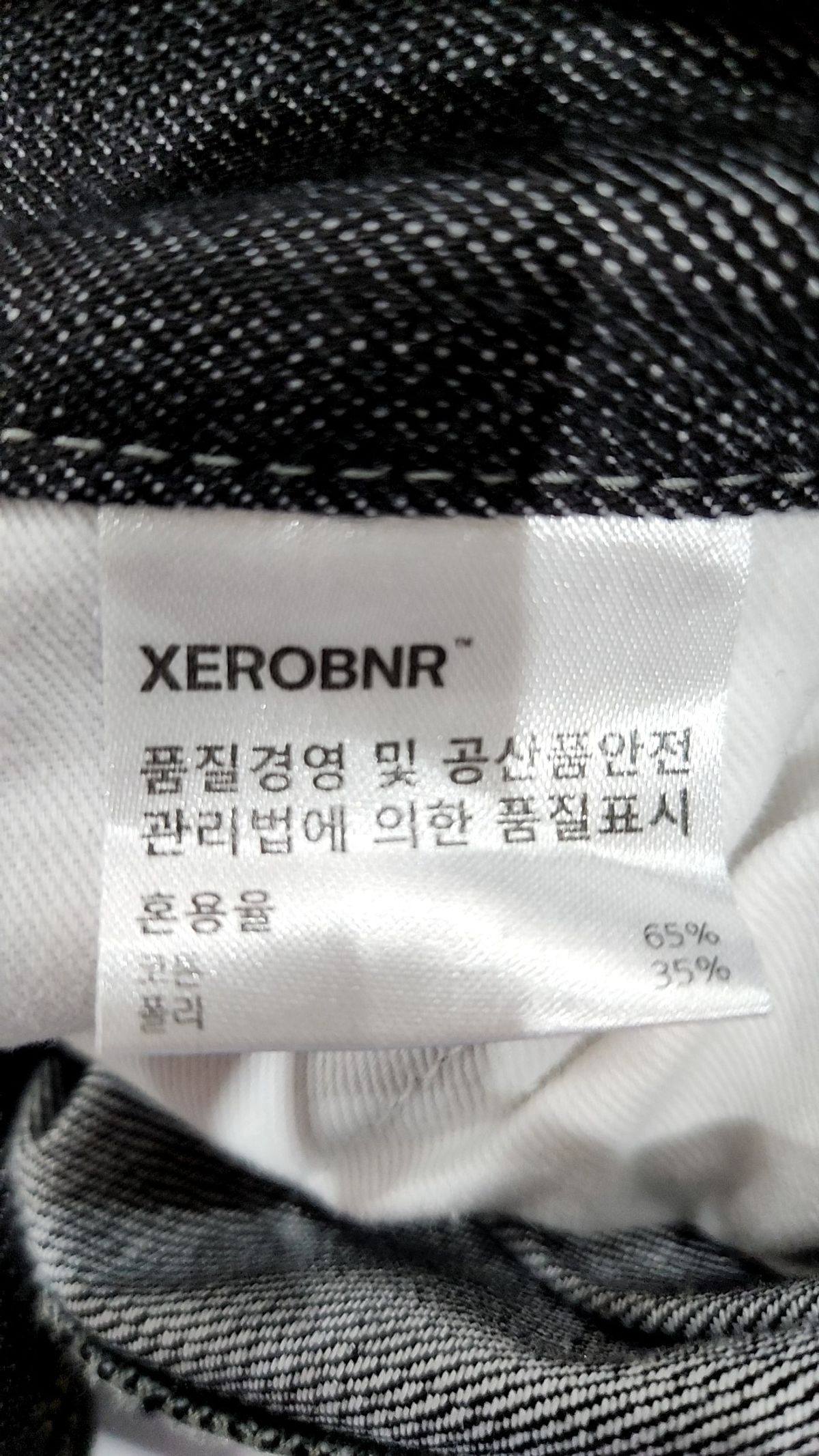 제로(XERO) 청/데님 팬츠 L