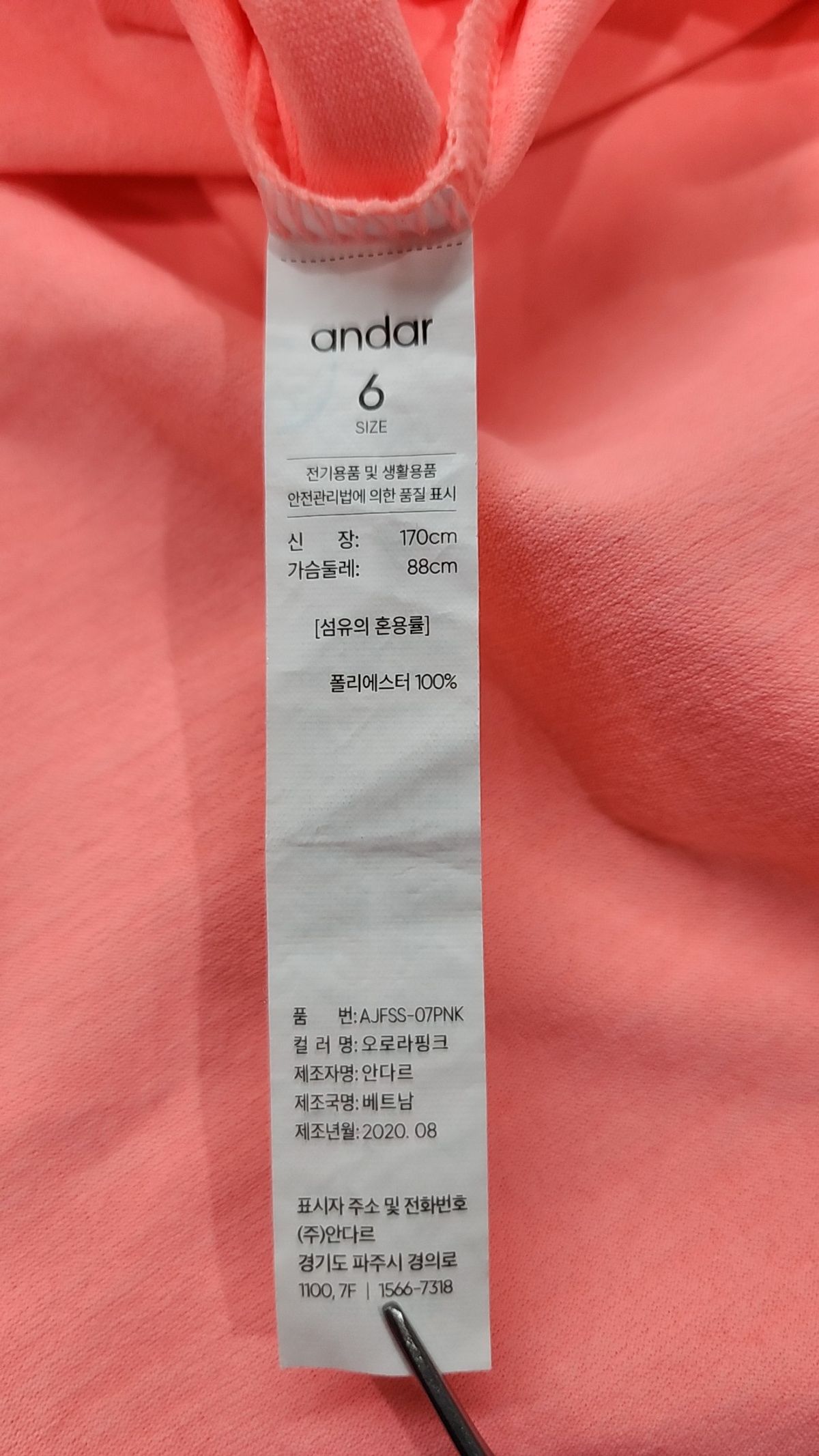 안다르(ANDAR) 반소매 티셔츠 XL