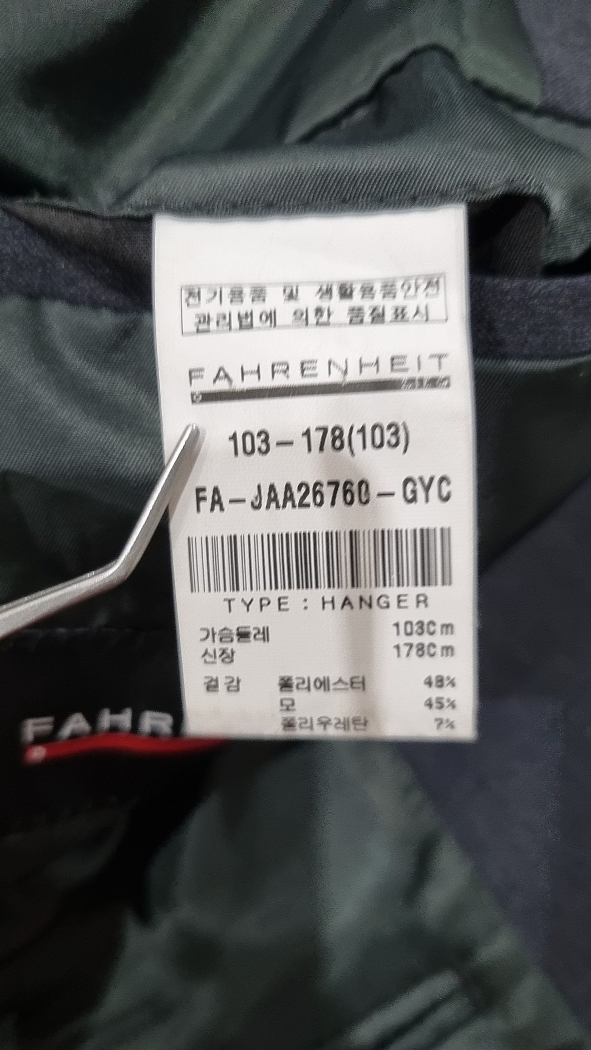 파렌하이트(FAHRENHEIT) 슈트/블레이저 재킷 105