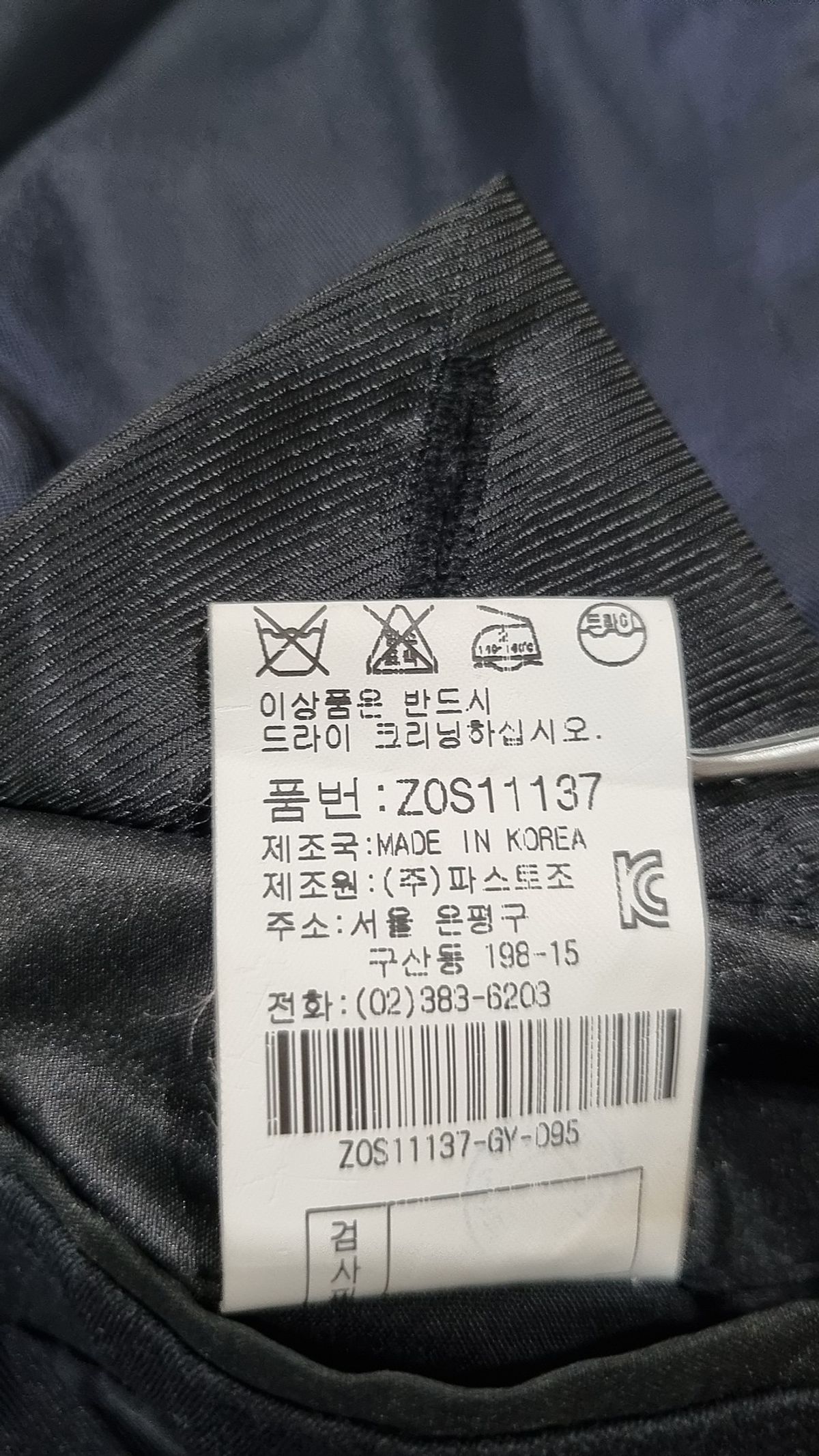 지오송지오(ZIOSONGZIO) 슈트/블레이저 재킷 95