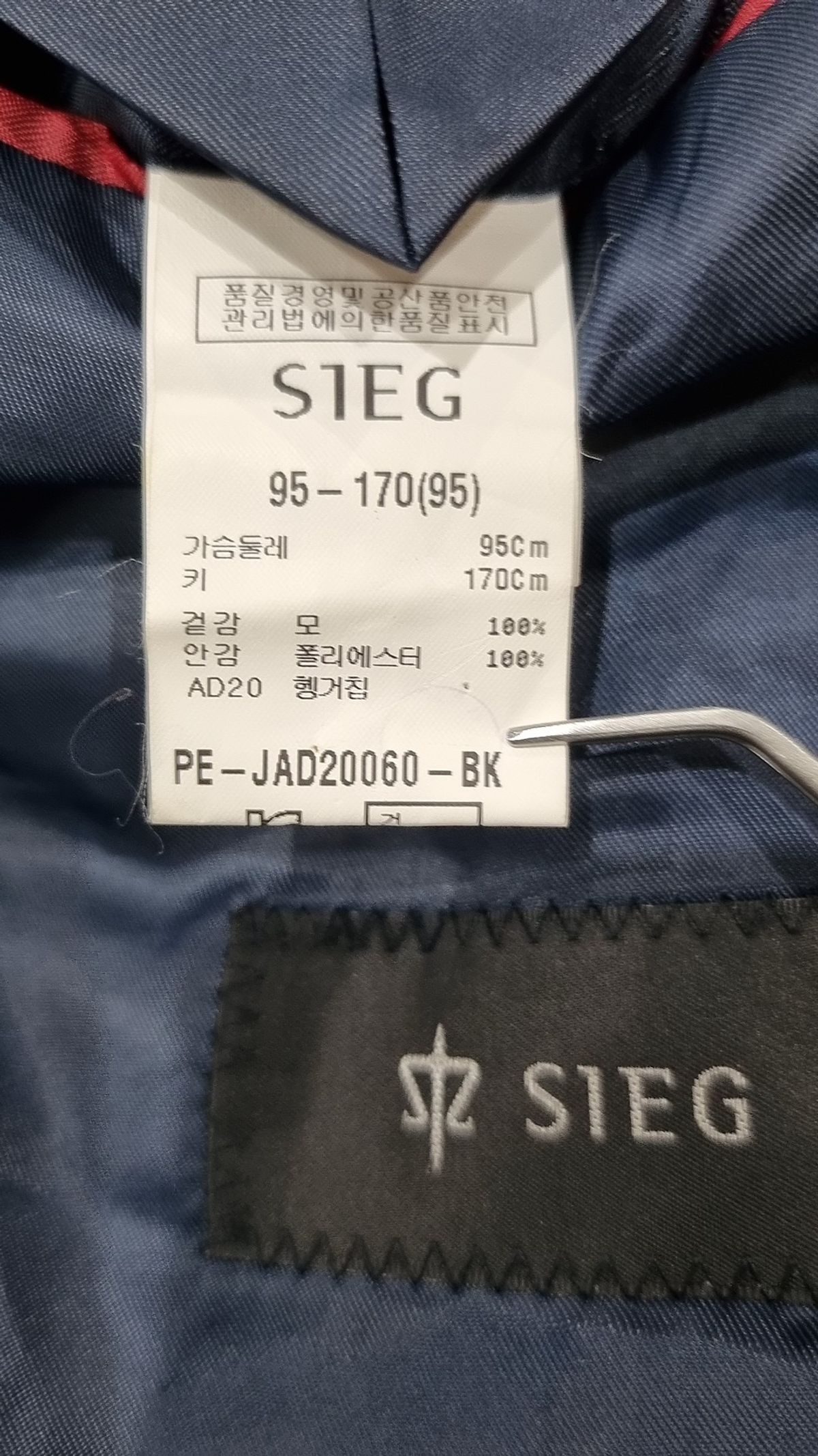 지이크(SIEG) 슈트/블레이저 재킷 95