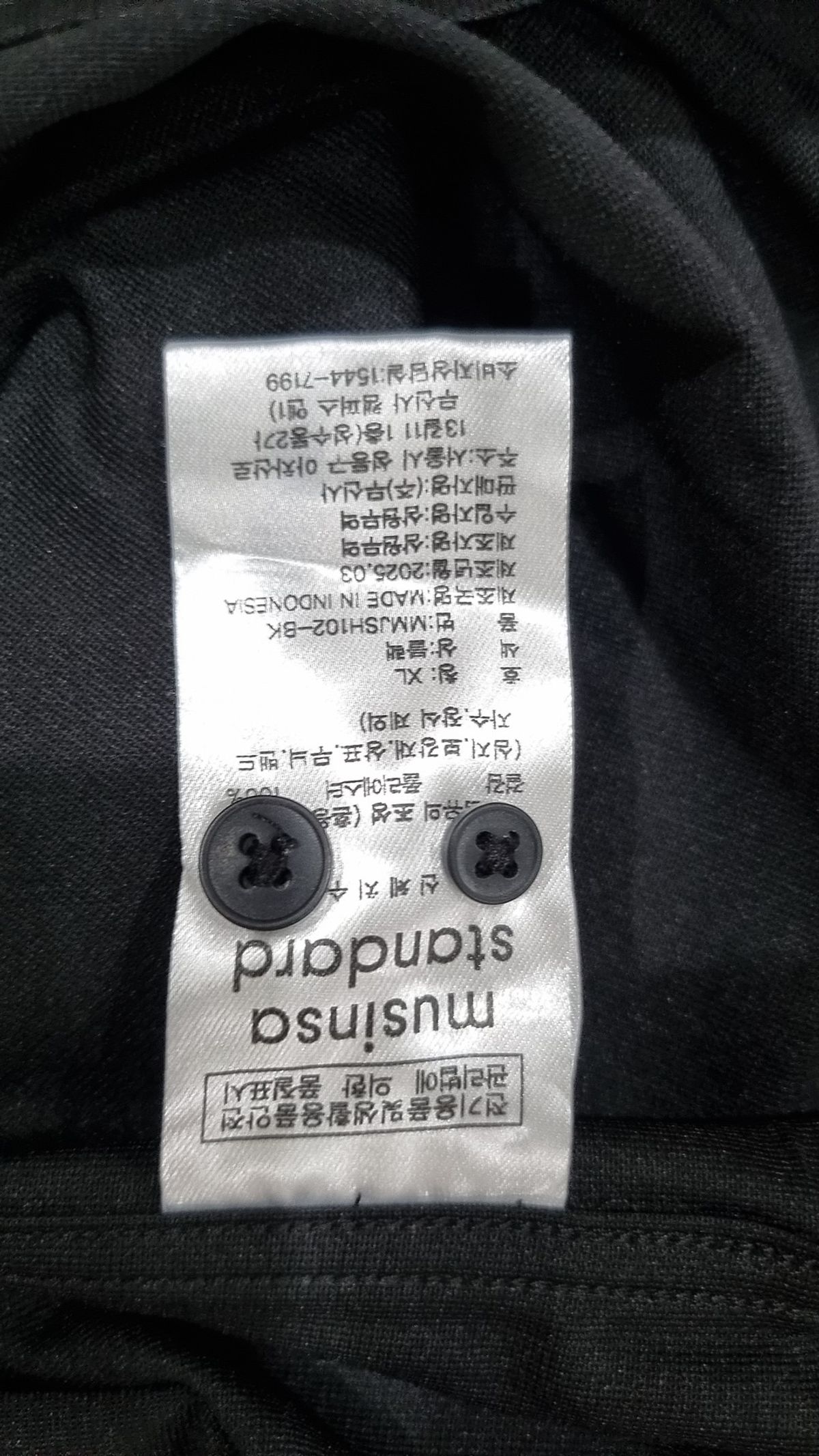무신사 스탠다드(MUSINSA STANDARD) 캐주얼 셔츠 XL