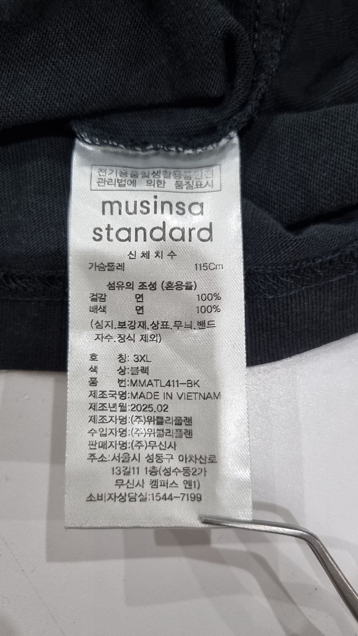 무신사 스탠다드(MUSINSA STANDARD) 긴소매 티셔츠 XXXL