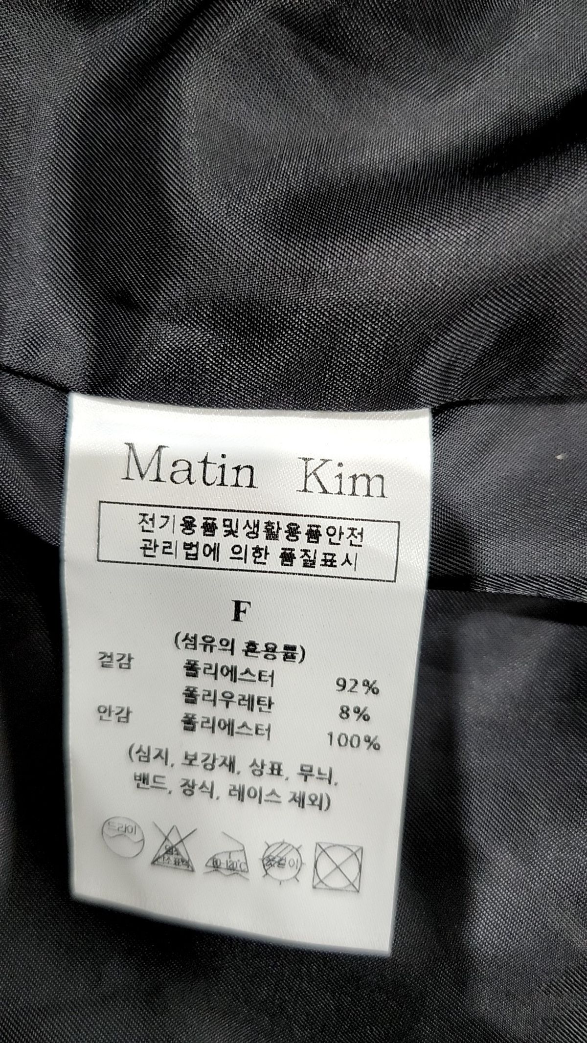마뗑킴(MATIN KIM) 항공 점퍼/블루종/MA-1 FREE