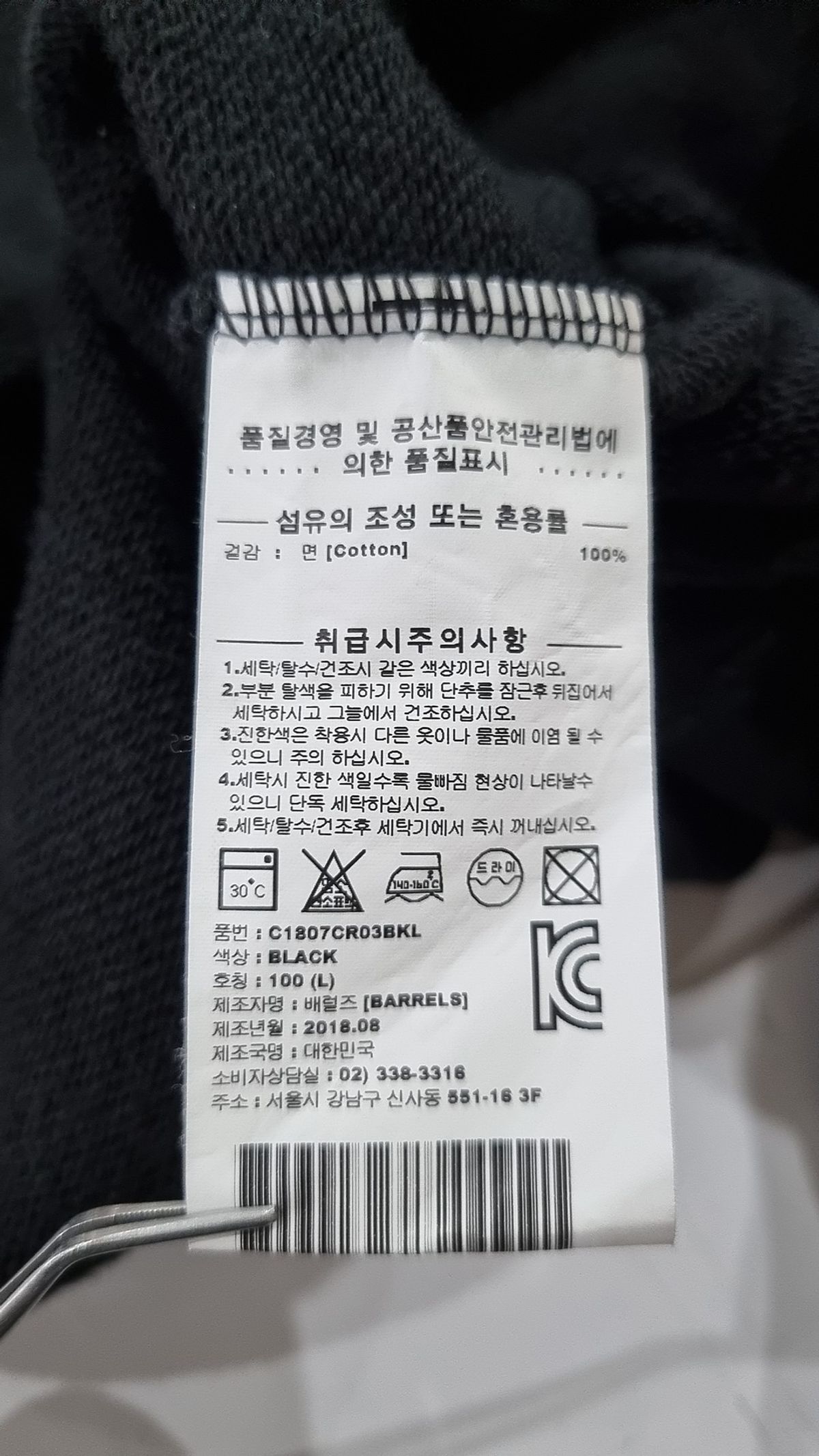 커버낫(COVERNAT) 맨투맨/스웨트셔츠 L