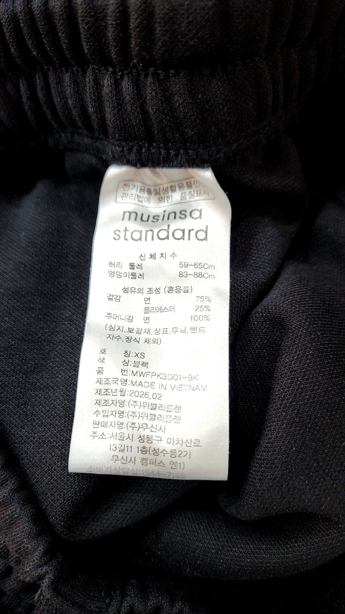 무신사 스탠다드(MUSINSA STANDARD) 트레이닝 팬츠 XS