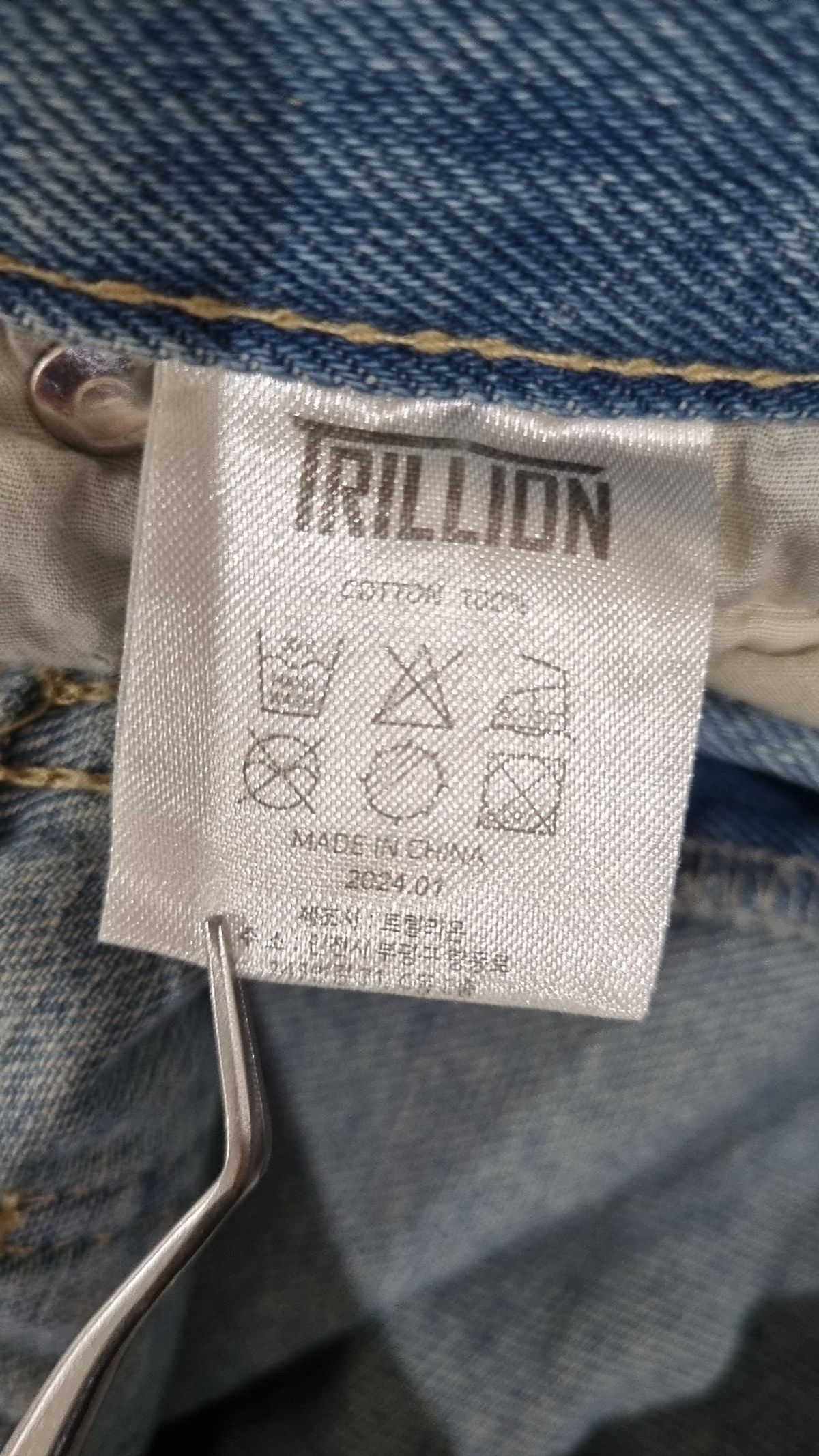트릴리온(TRILLION) 청/데님 팬츠 L