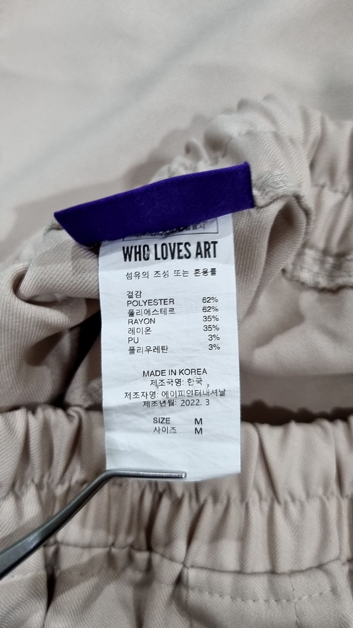 후러브스아트(WHOLOVESART) 코튼 팬츠 M