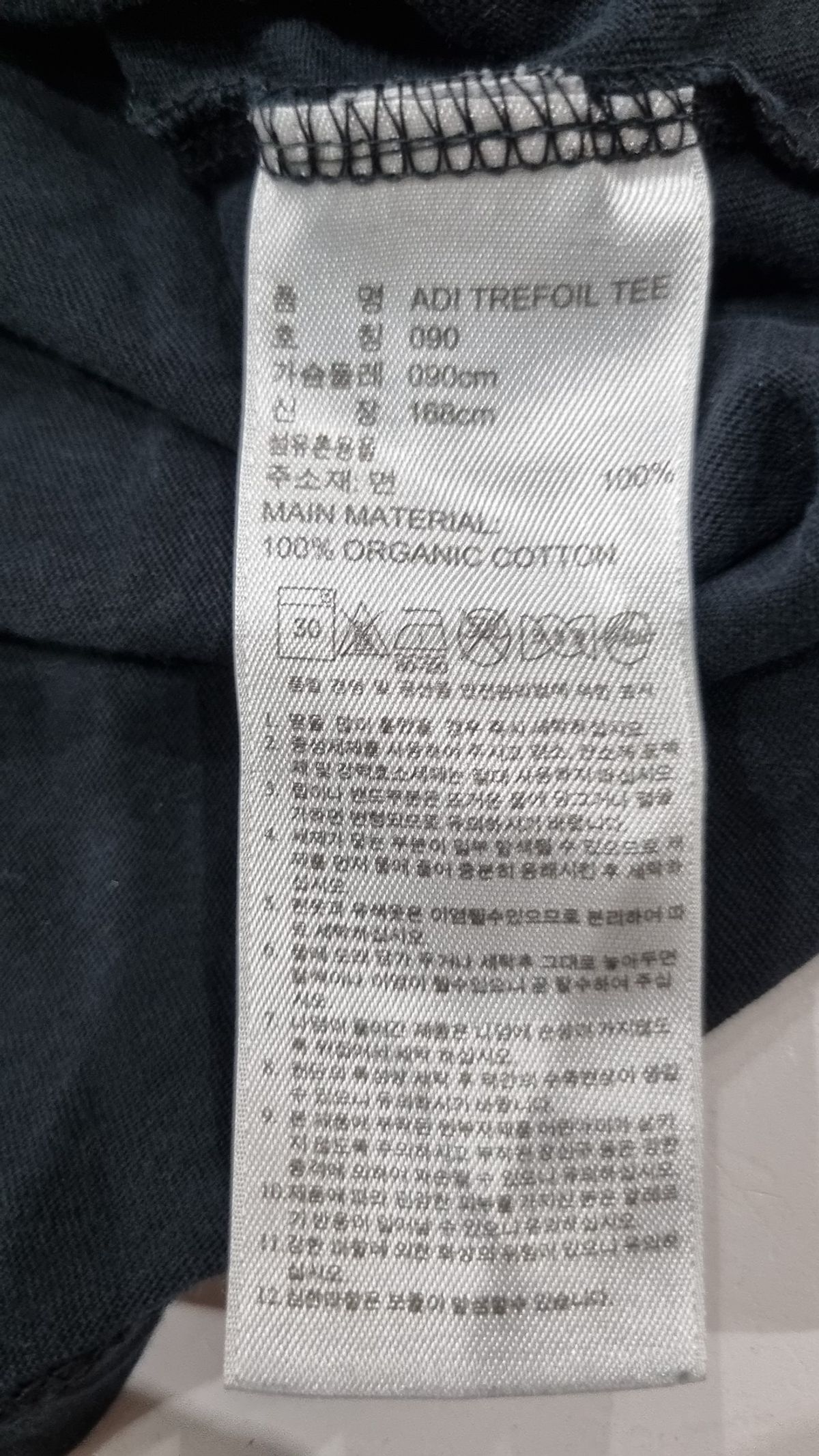 아디다스(ADIDAS) 반소매 티셔츠 90