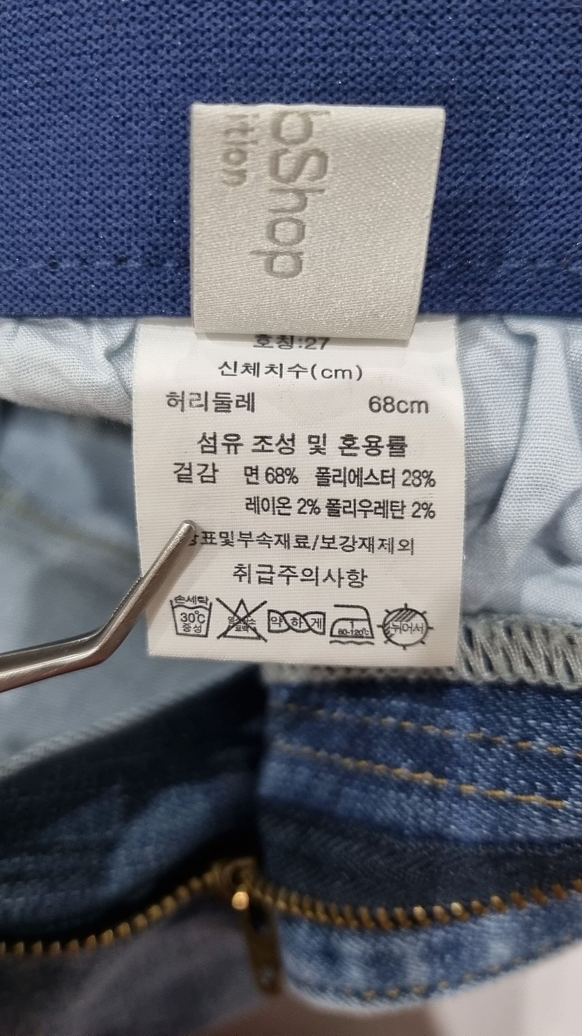 셀렙샵(CELEBSHOP) 청/데님 팬츠 27