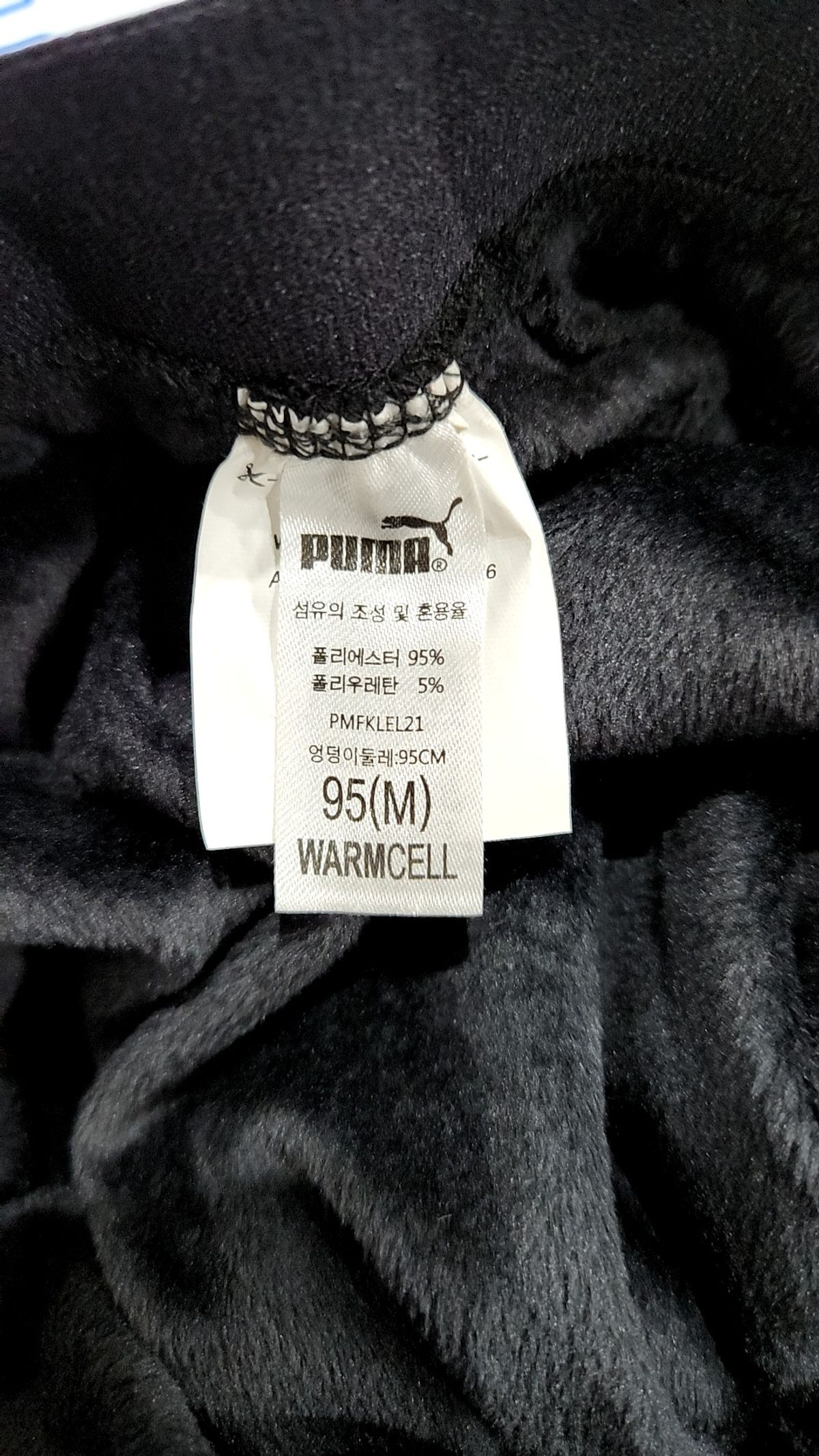 푸마(PUMA) 트레이닝 팬츠 M