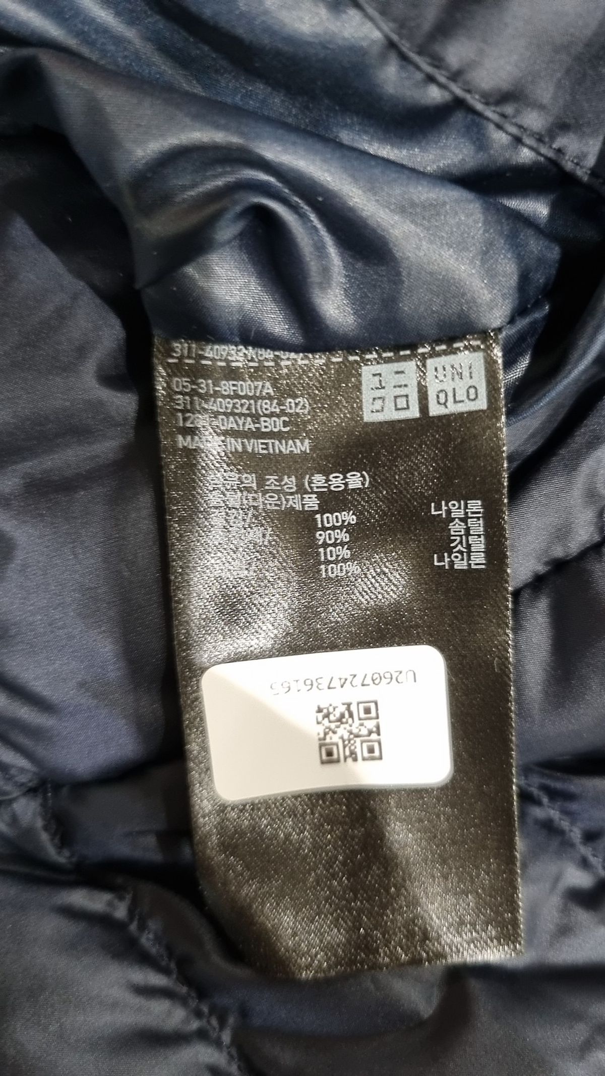 유니클로(UNIQLO) 패딩 베스트 M