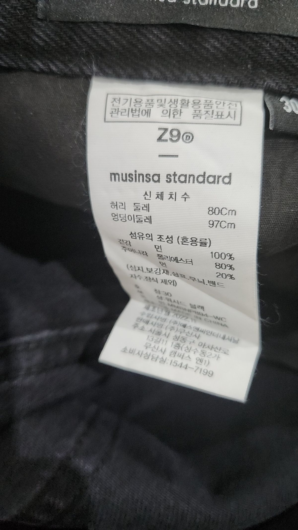 무신사 스탠다드(MUSINSA STANDARD) 청/데님 팬츠 30
