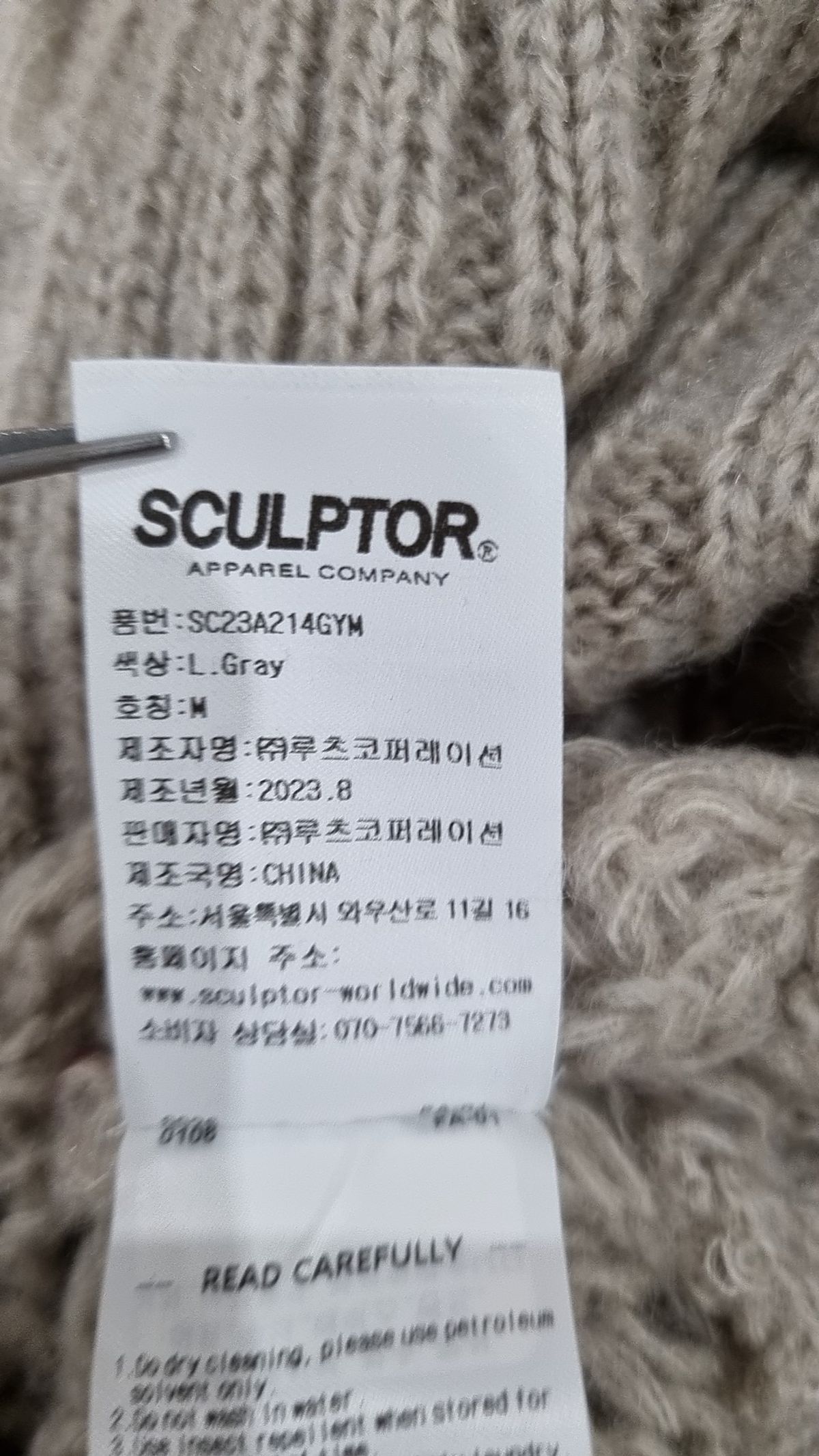 스컬프터(SCULPTOR) 니트/스웨터 M