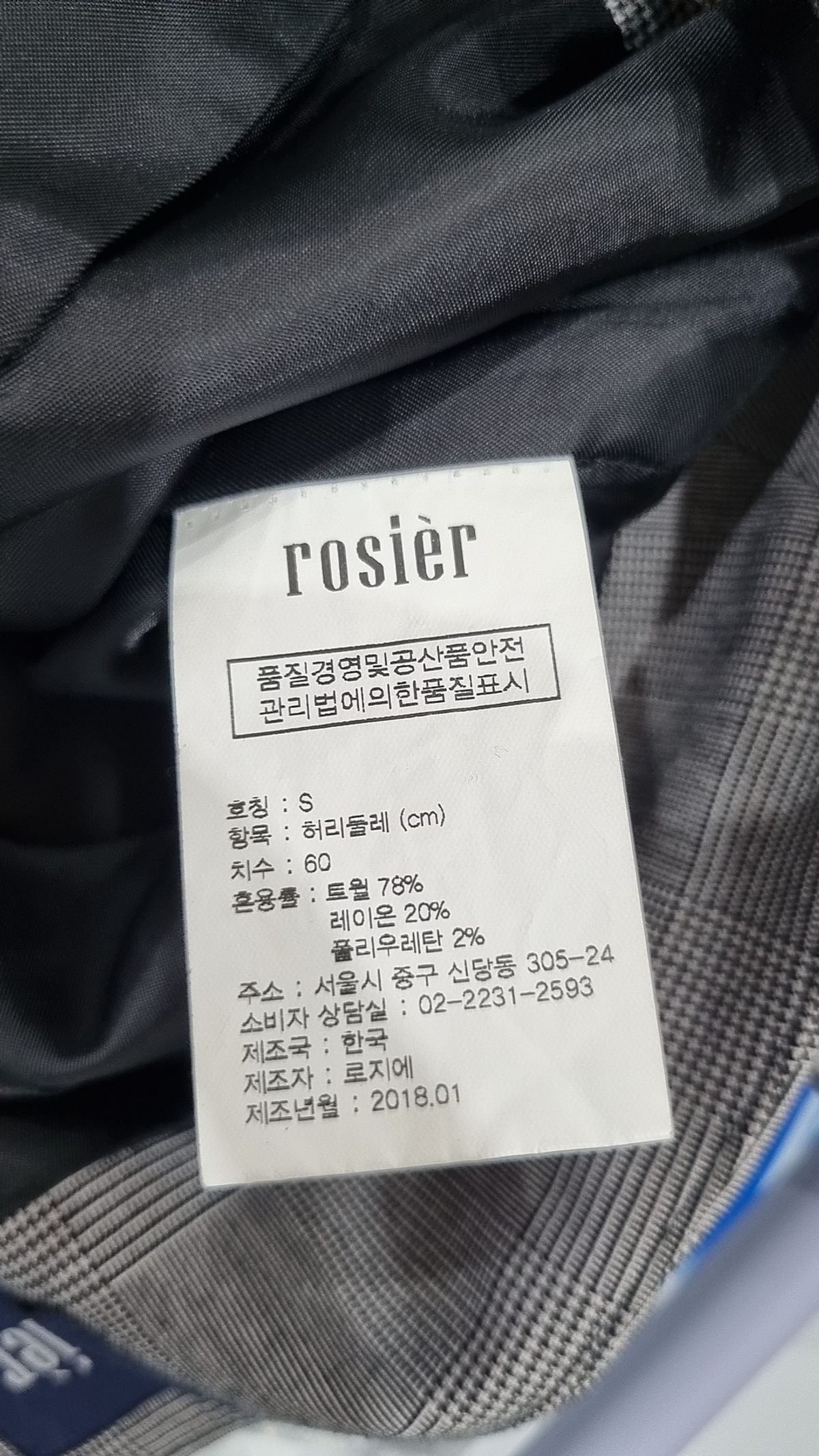 로지에(ROSIER) 미니스커트 S