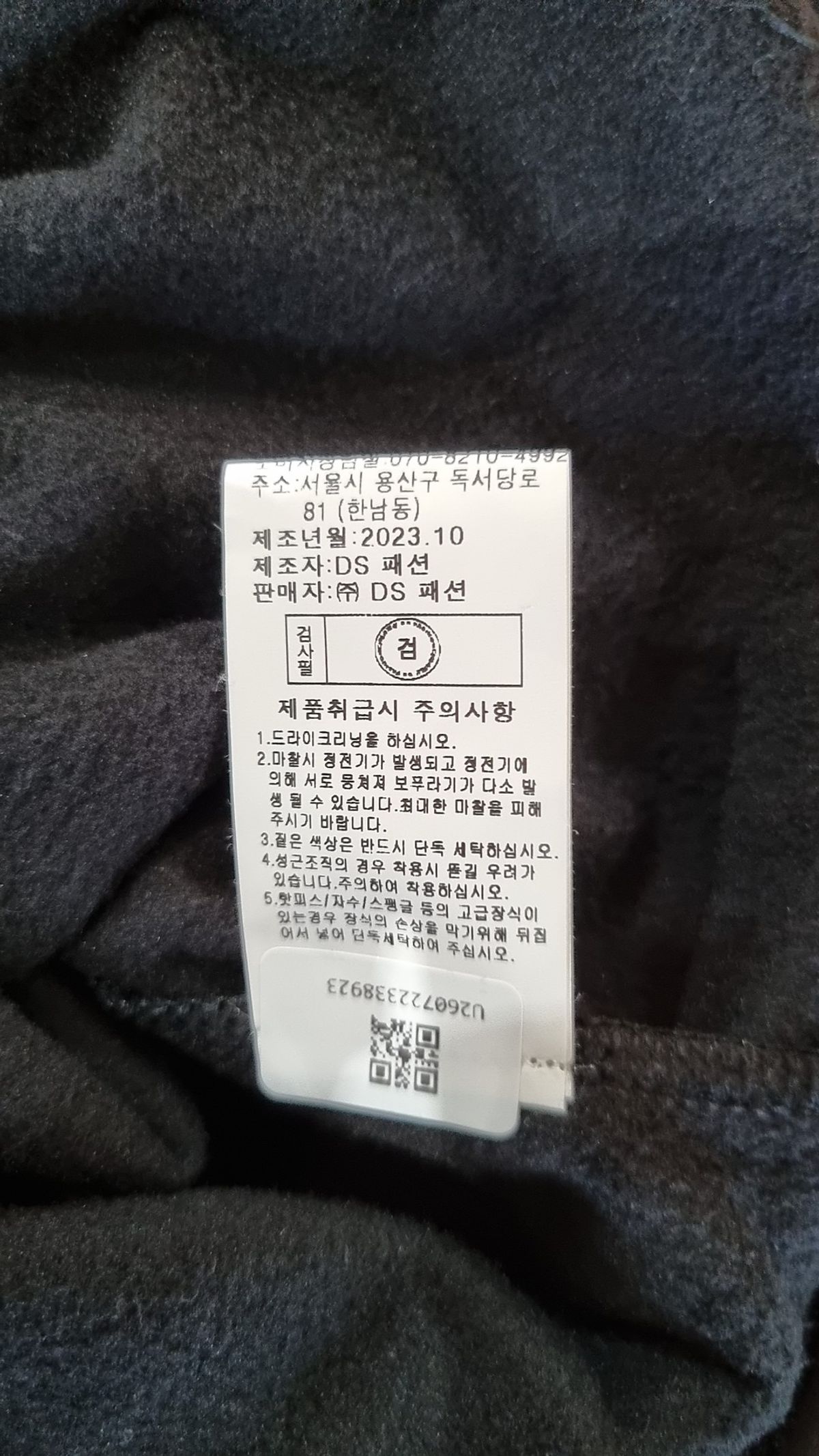 탱커스(TANKUS) 나일론/코치 재킷 FREE