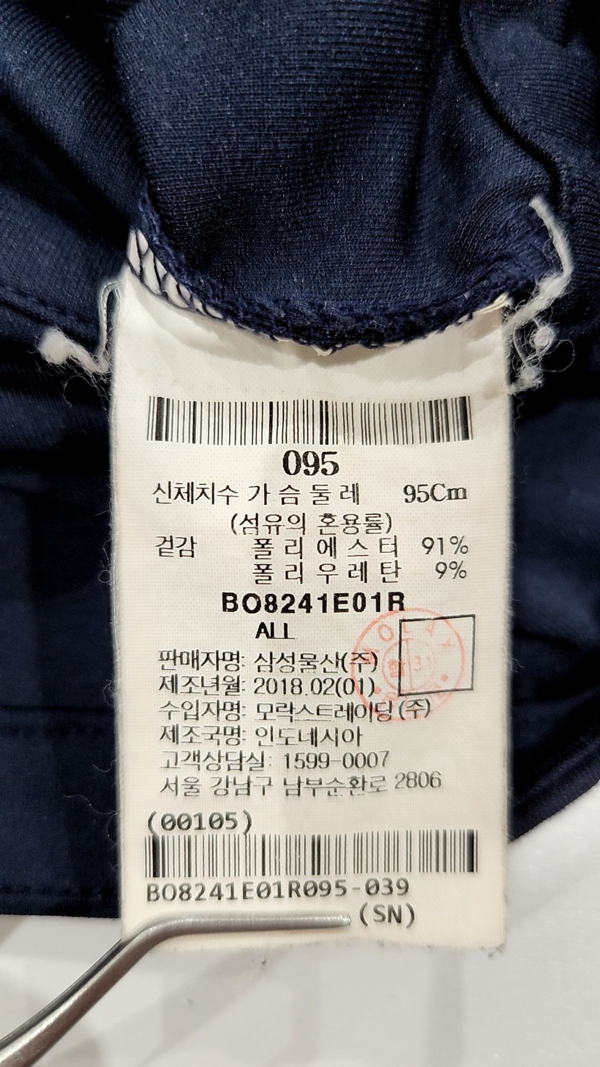 빈폴(BEAN POLE) 트레이닝 재킷 95