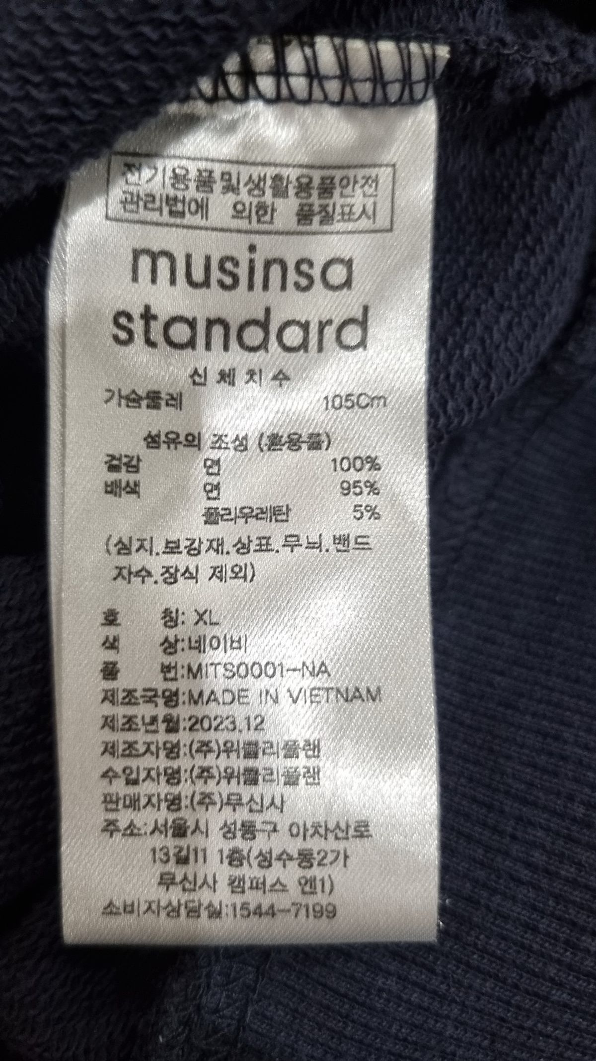 무신사 스탠다드(MUSINSA STANDARD) 맨투맨/스웨트셔츠 XL
