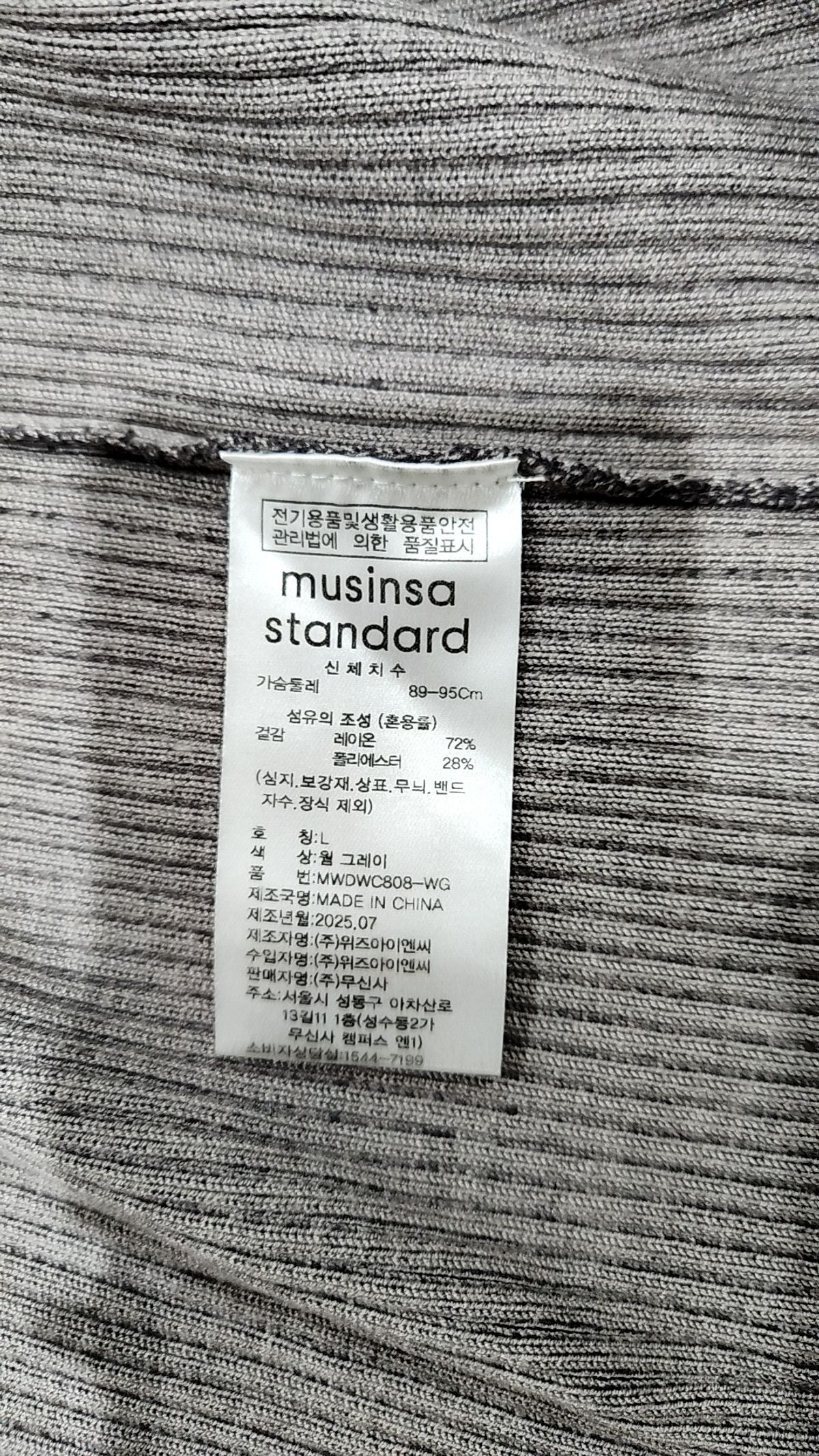 무신사 스탠다드(MUSINSA STANDARD) 카디건 L