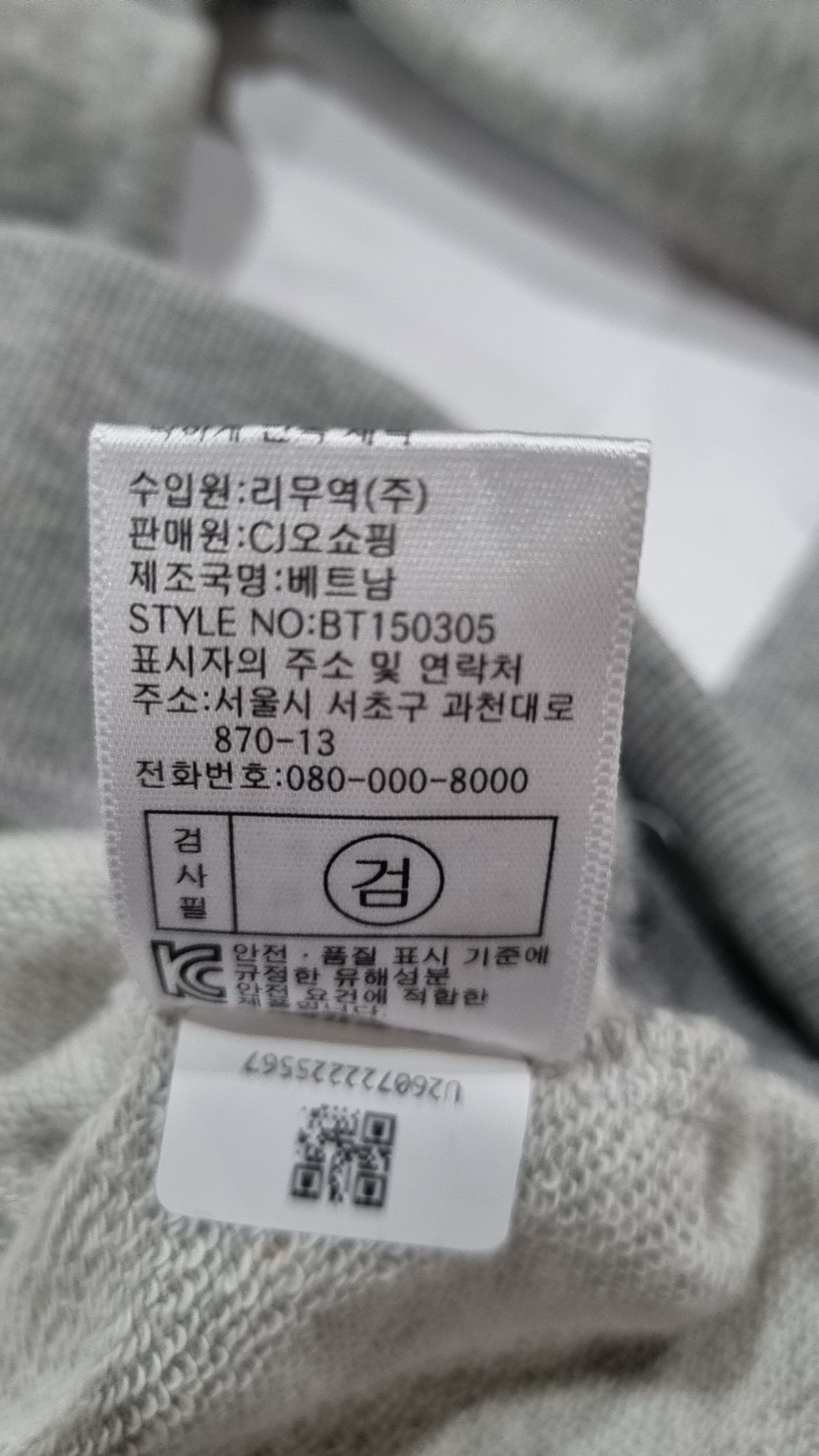 비욘드클로젯(BEYOND CLOSET) 맨투맨/스웨트셔츠 66