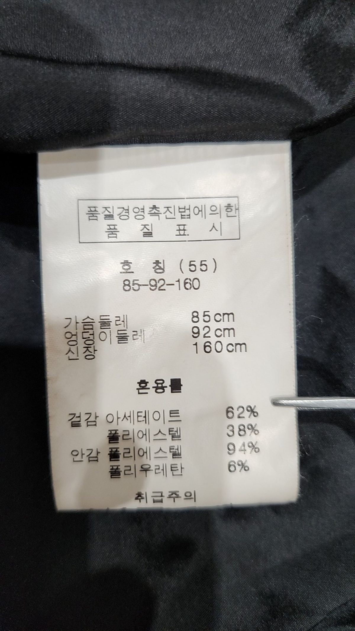 손정완(SON JUNG WAN) 나일론/코치 재킷 55