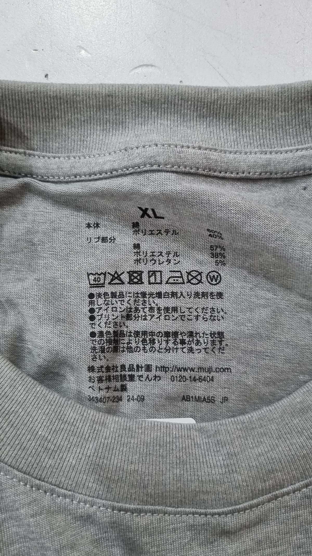무인양품(MUJI) 반소매 티셔츠 XL