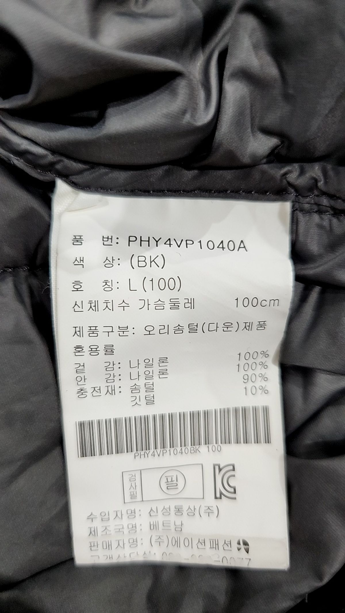 폴햄(POLHAM) 패딩 베스트 L