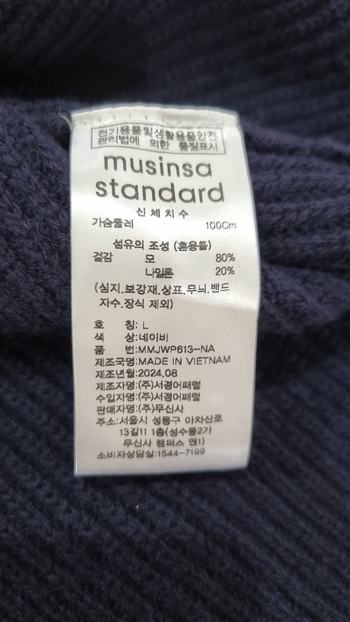 무신사 스탠다드(MUSINSA STANDARD) 니트/스웨터 L