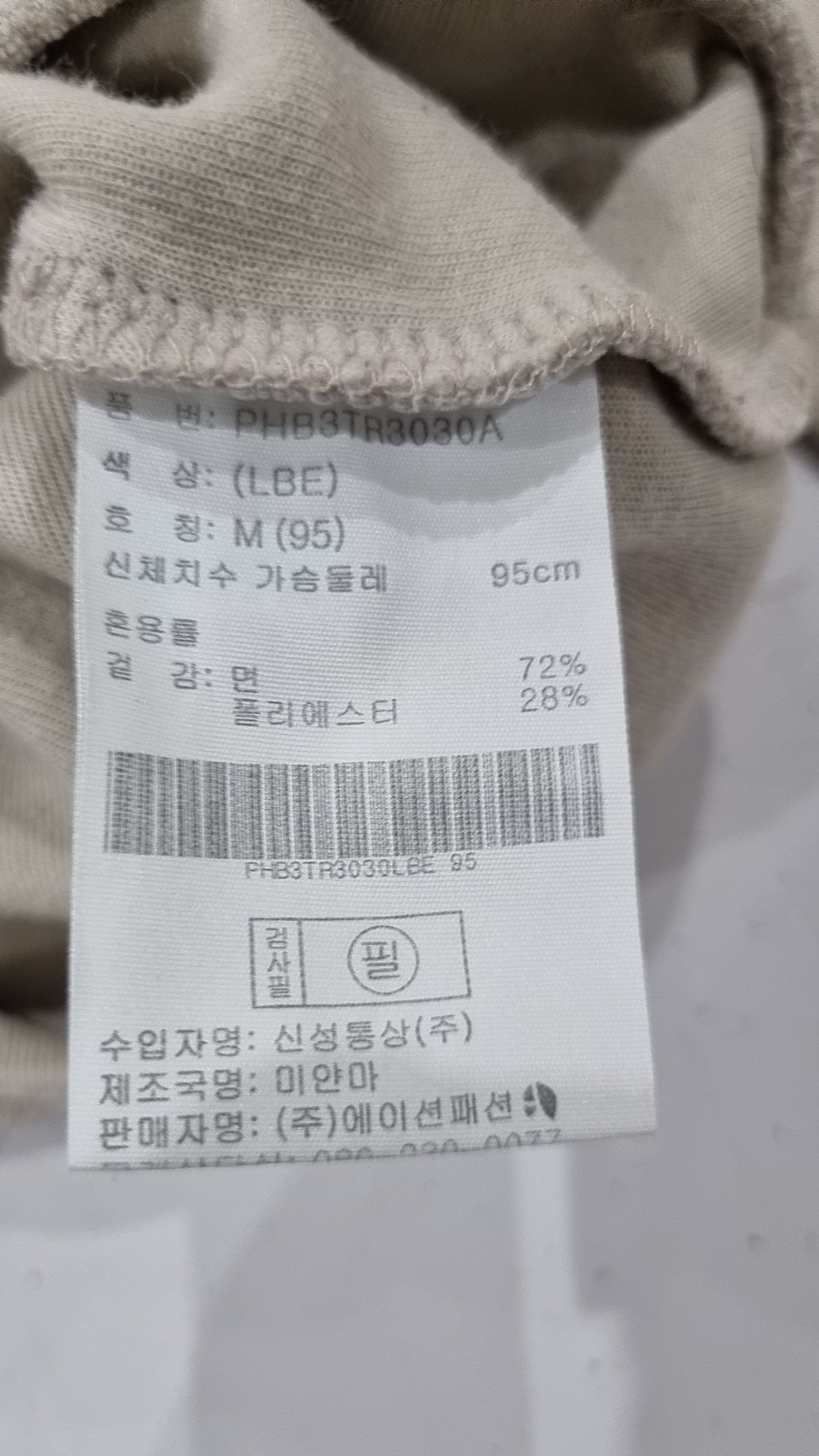 폴햄(POLHAM) 맨투맨/스웨트셔츠 M