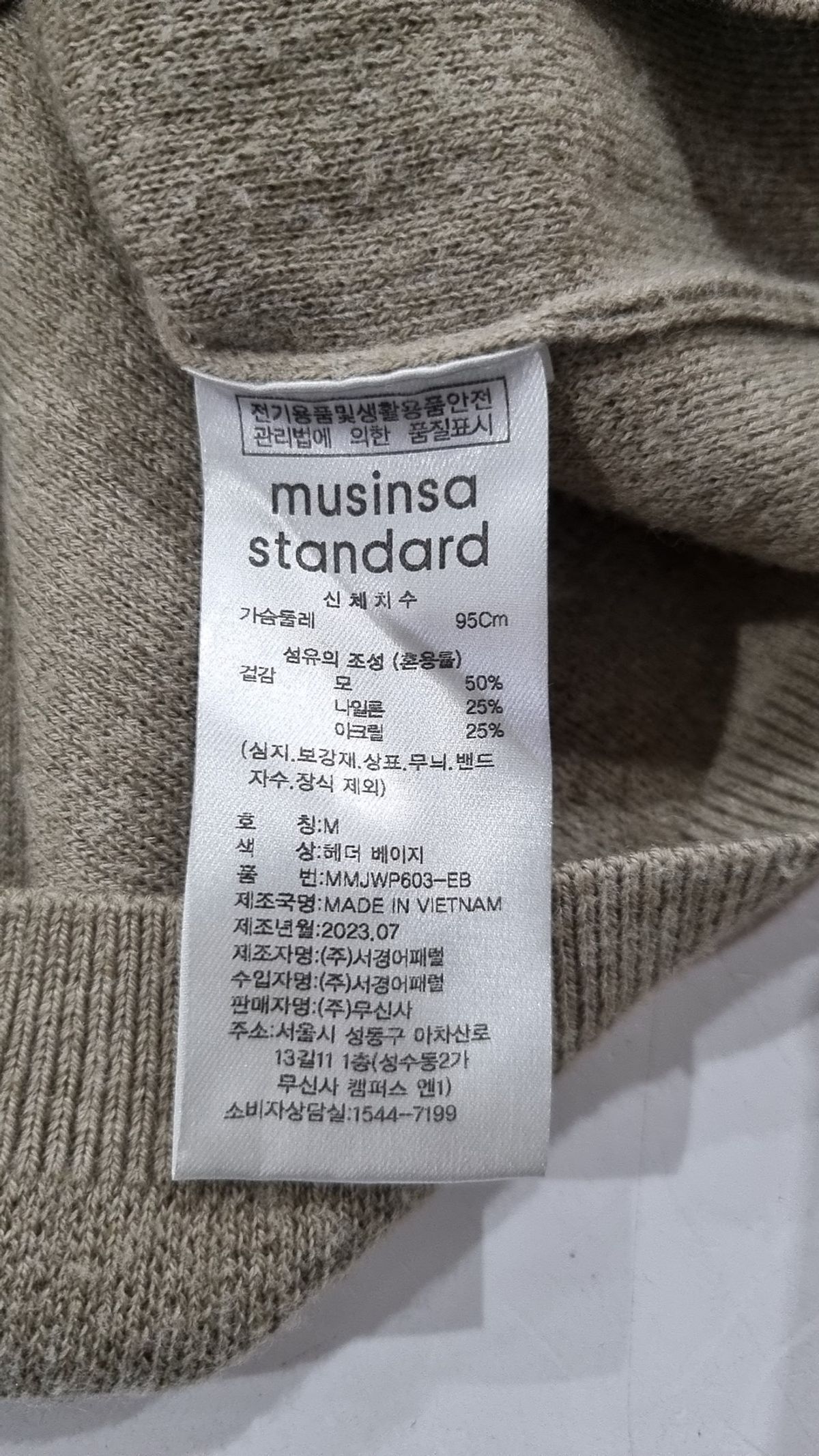 무신사 스탠다드(MUSINSA STANDARD) 니트/스웨터 M
