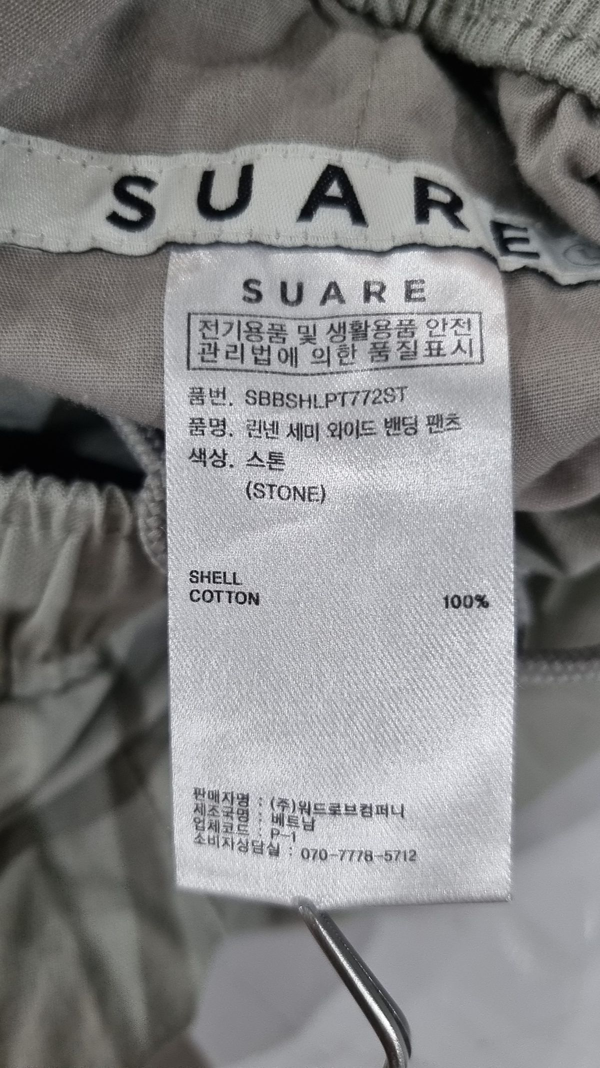 수아레(SUARE) 코튼 팬츠 XS