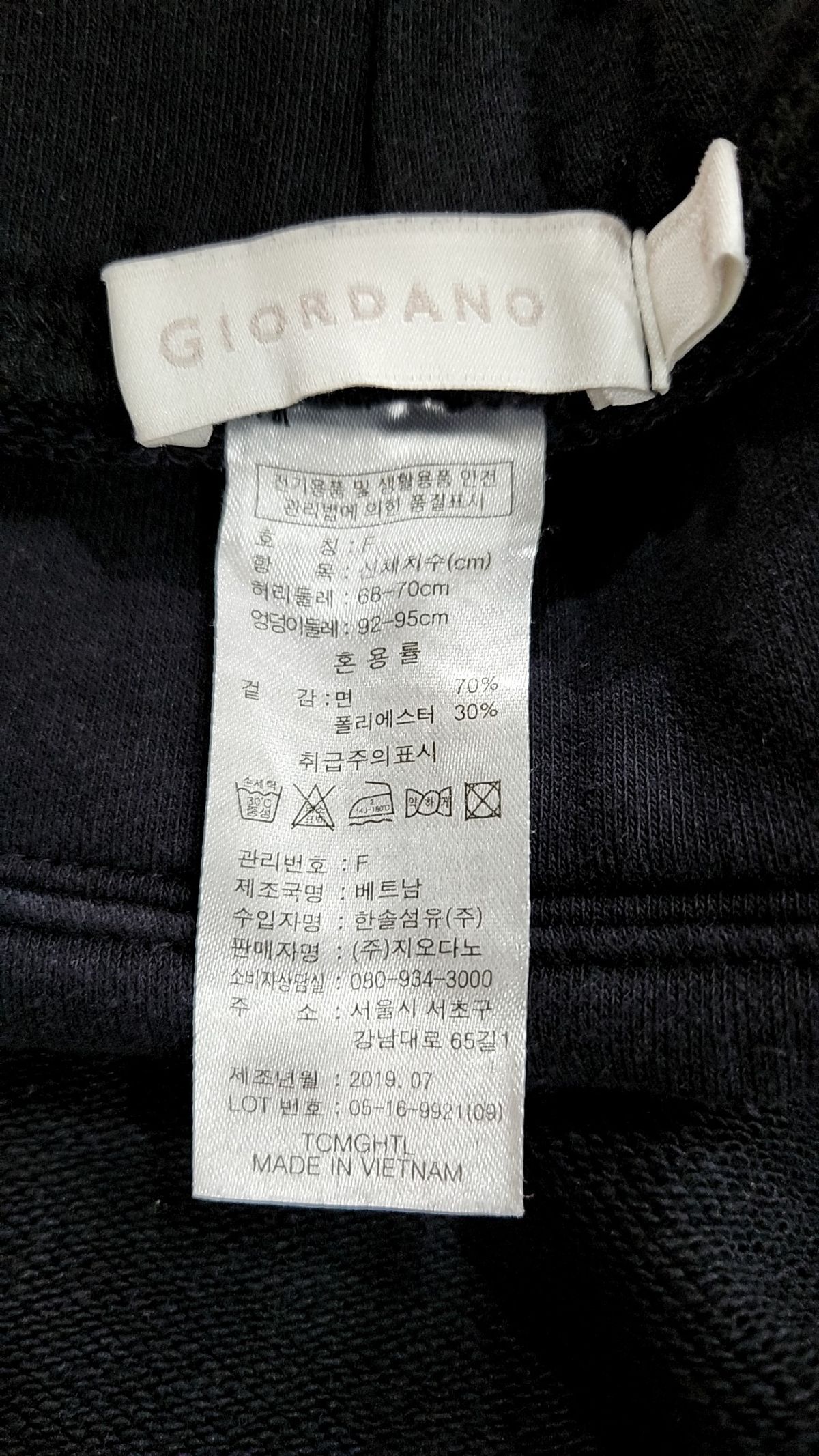 지오다노(GIORDANO) 롱스커트 FREE
