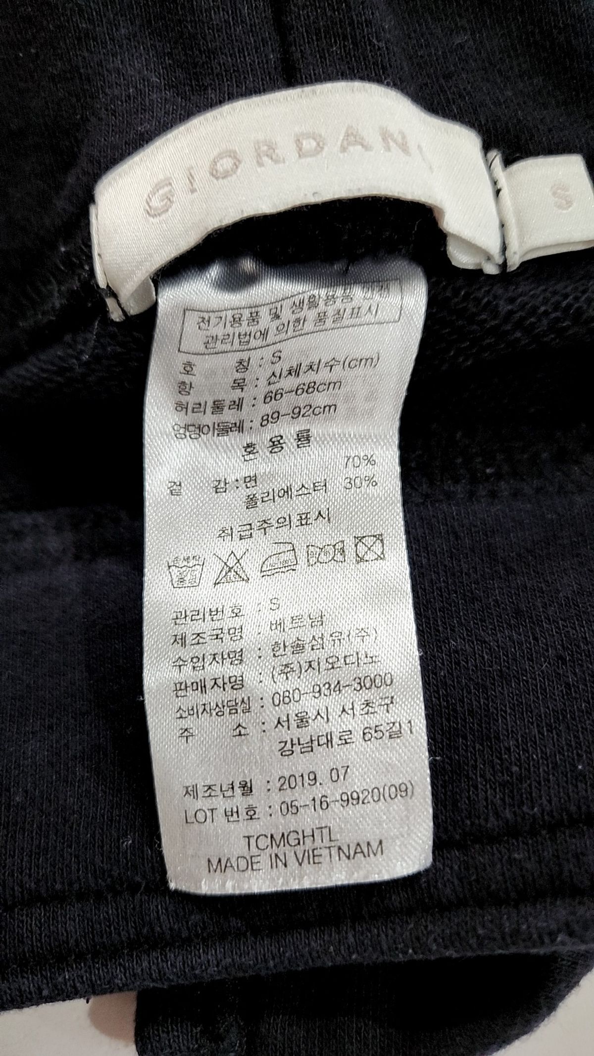 지오다노(GIORDANO) 롱스커트 S