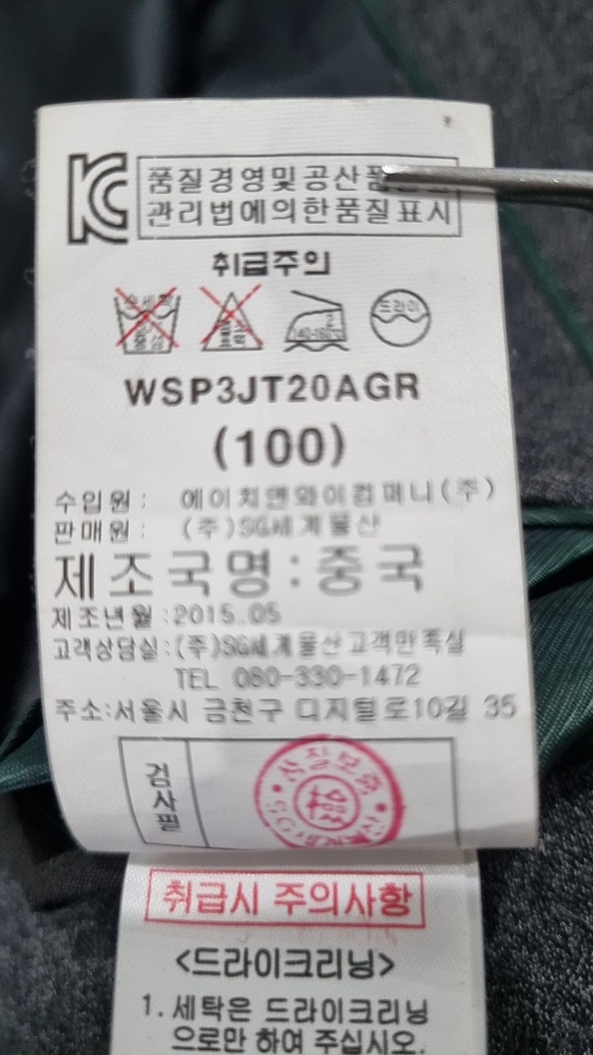 바쏘(BASSO) 슈트/블레이저 재킷 97-79-170