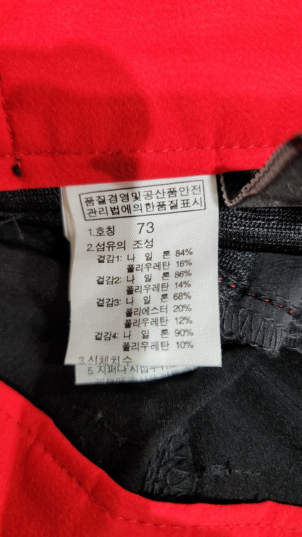 노스페이스(THE NORTH FACE) 기타 바지 73
