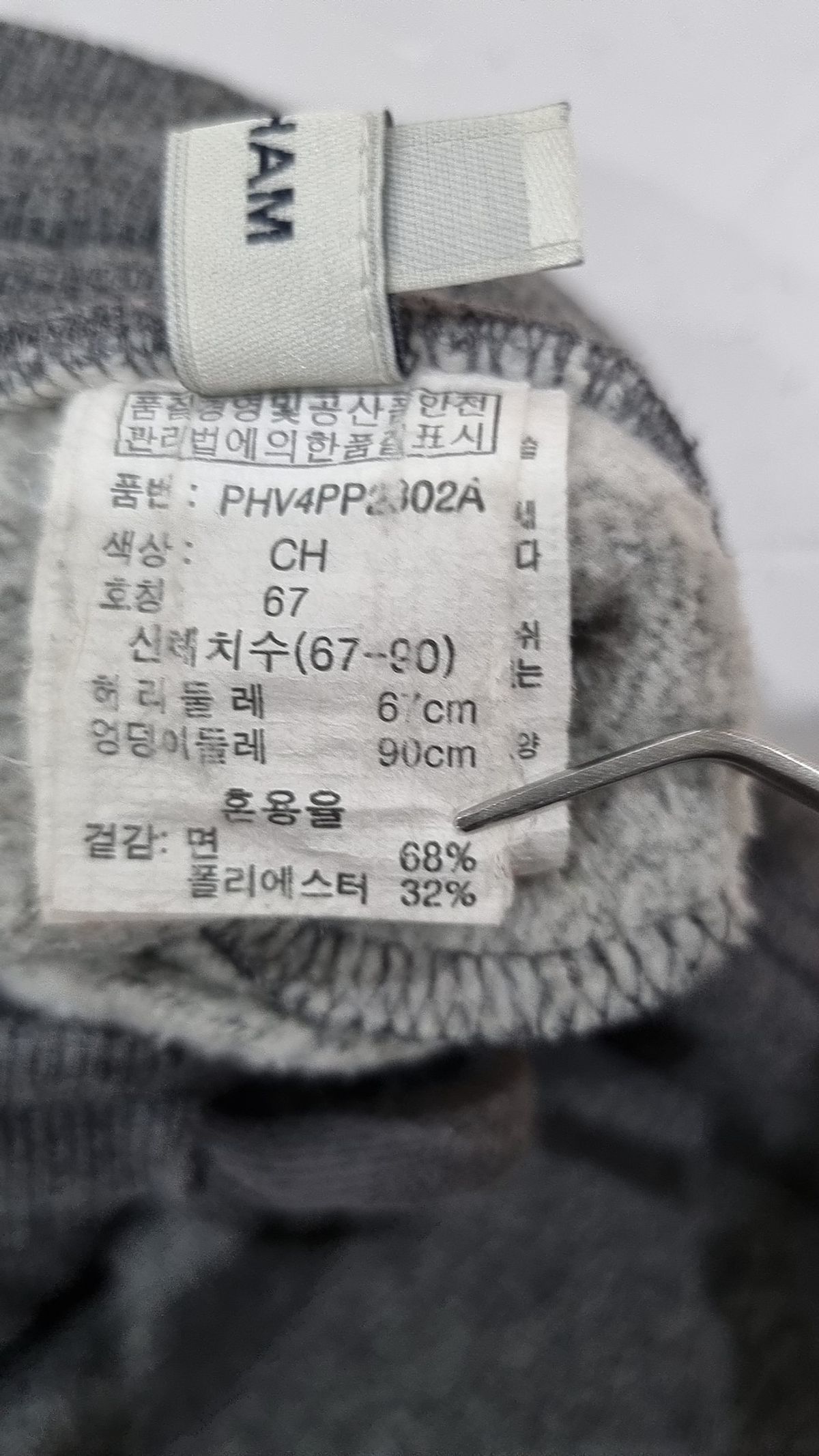 폴햄(POLHAM) 트레이닝 팬츠 67