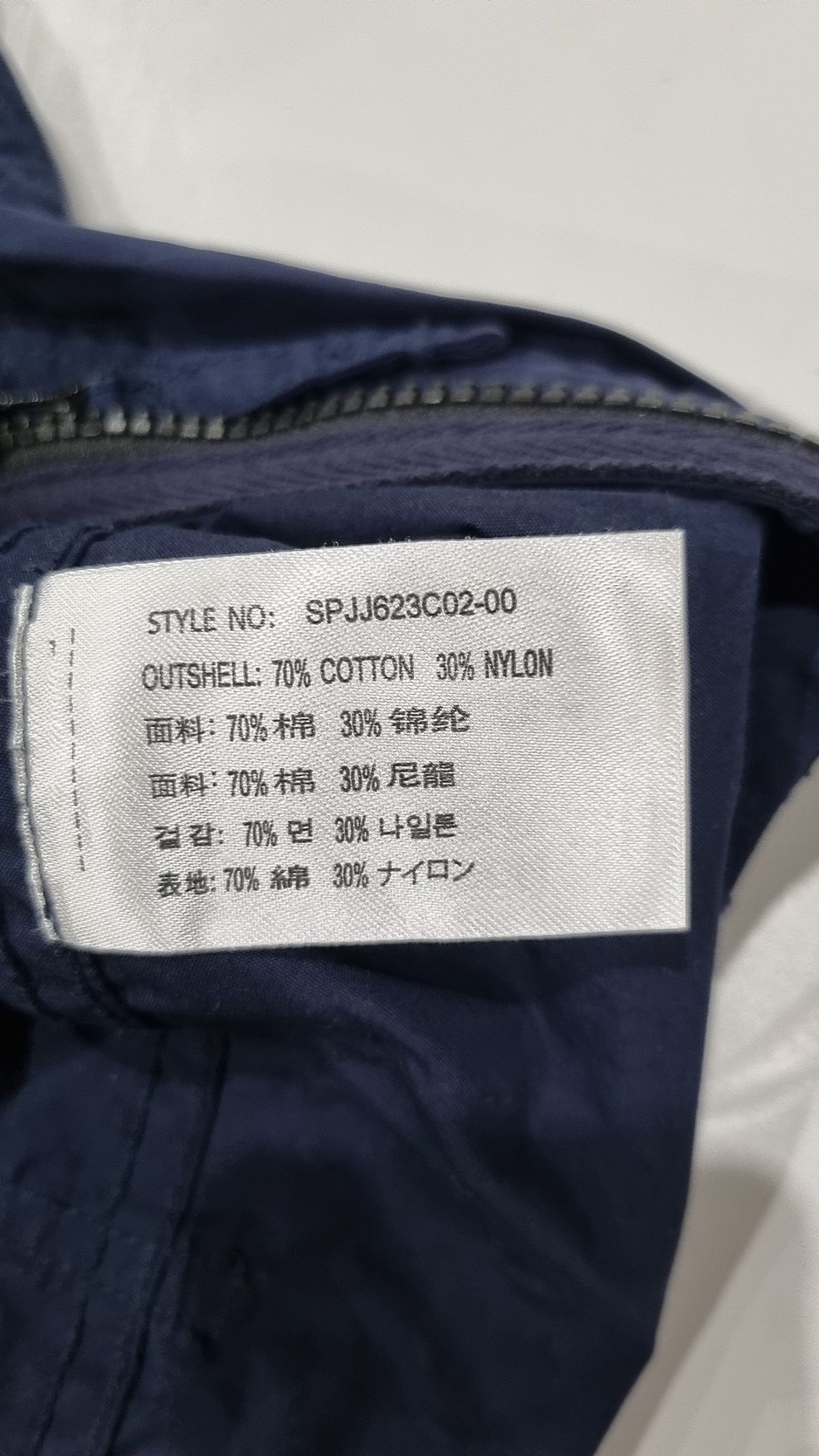 스파오(SPAO) 사파리/헌팅 재킷 M
