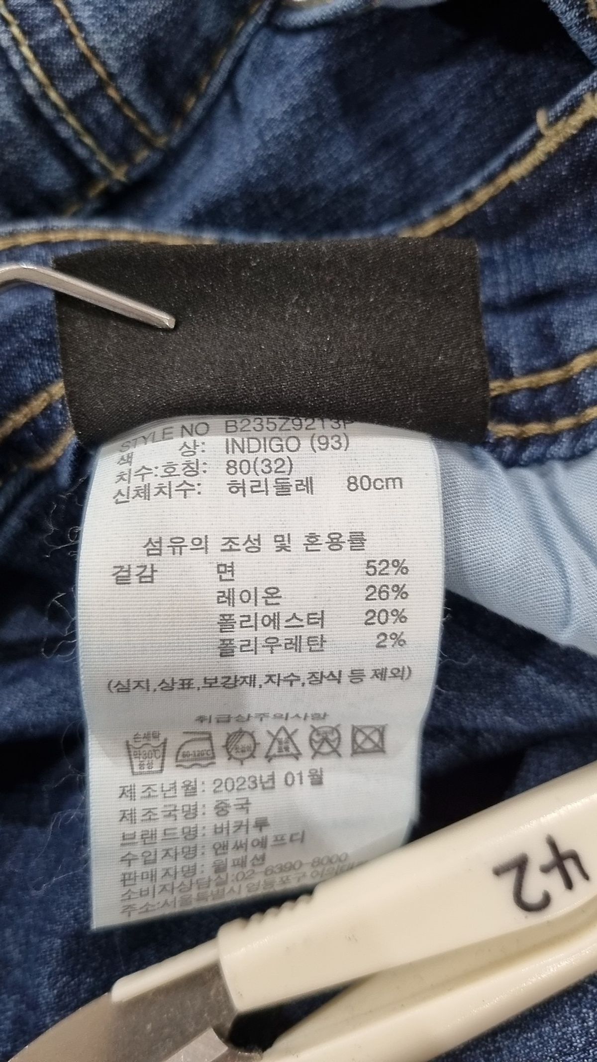 버커루(BUCKAROO) 청/데님 팬츠 32